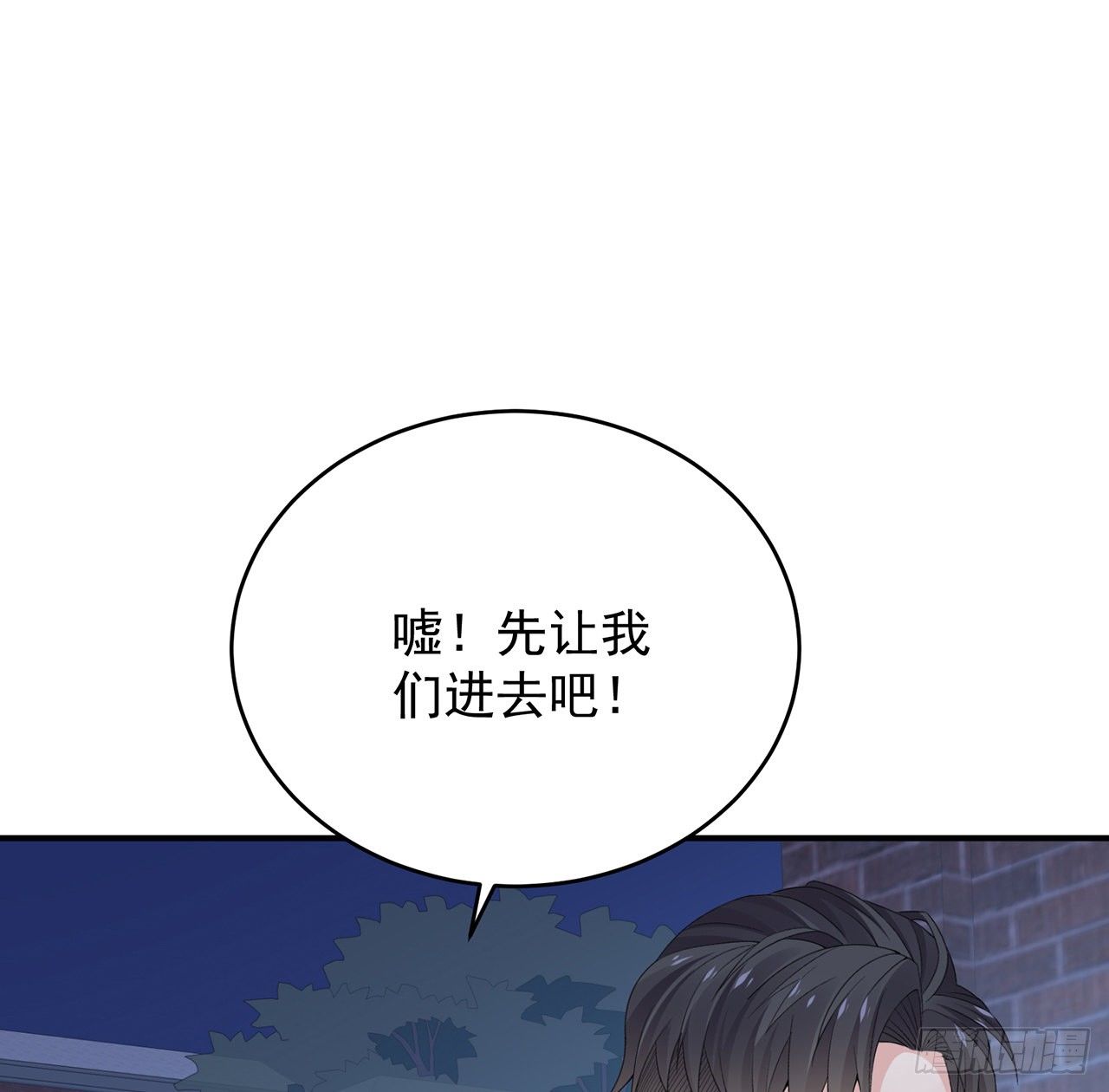 我的1/4男友 - 121話 我相信你如同你相信我(2/3) - 6