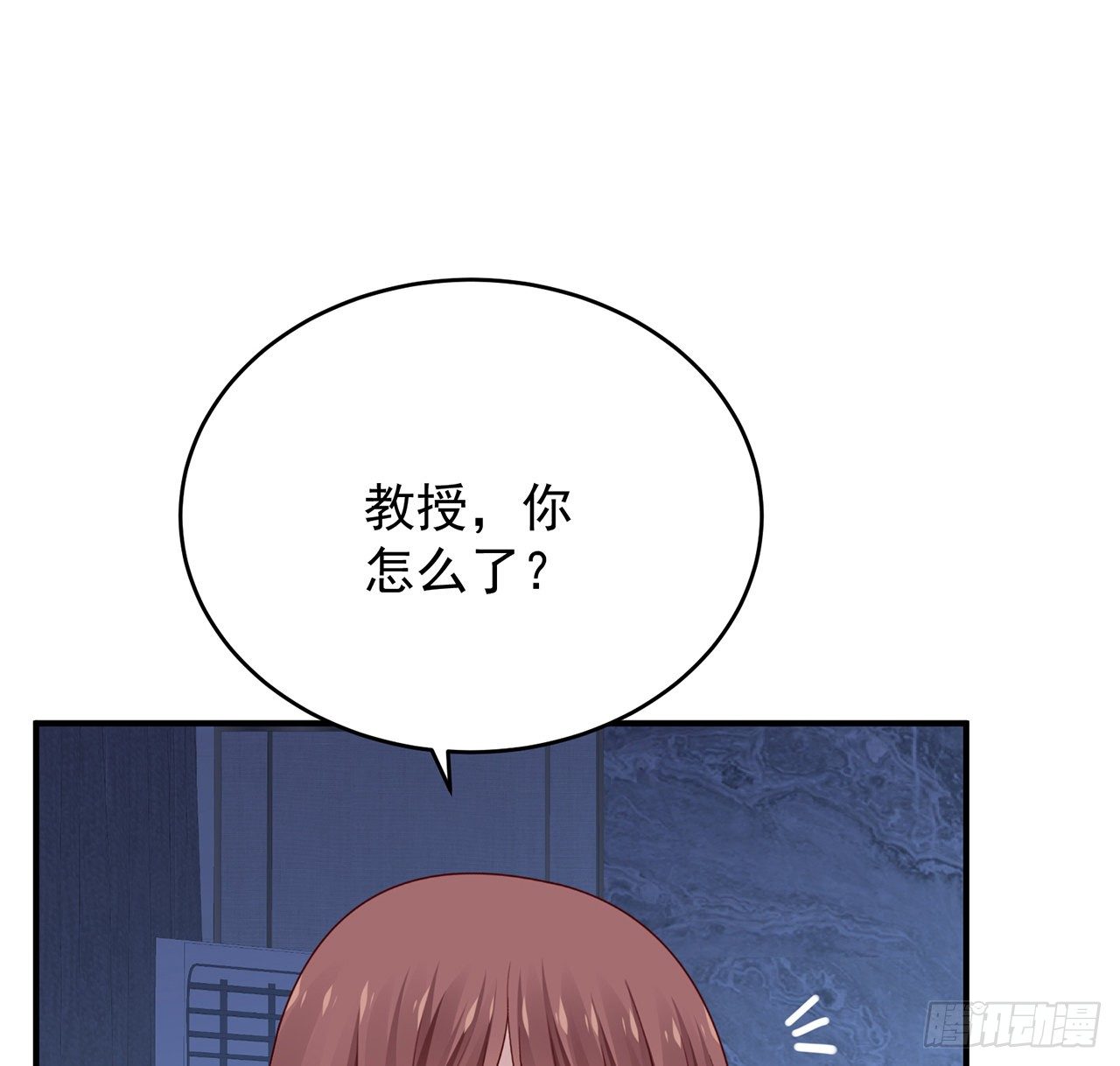 我的1/4男友 - 121話 我相信你如同你相信我(2/3) - 4