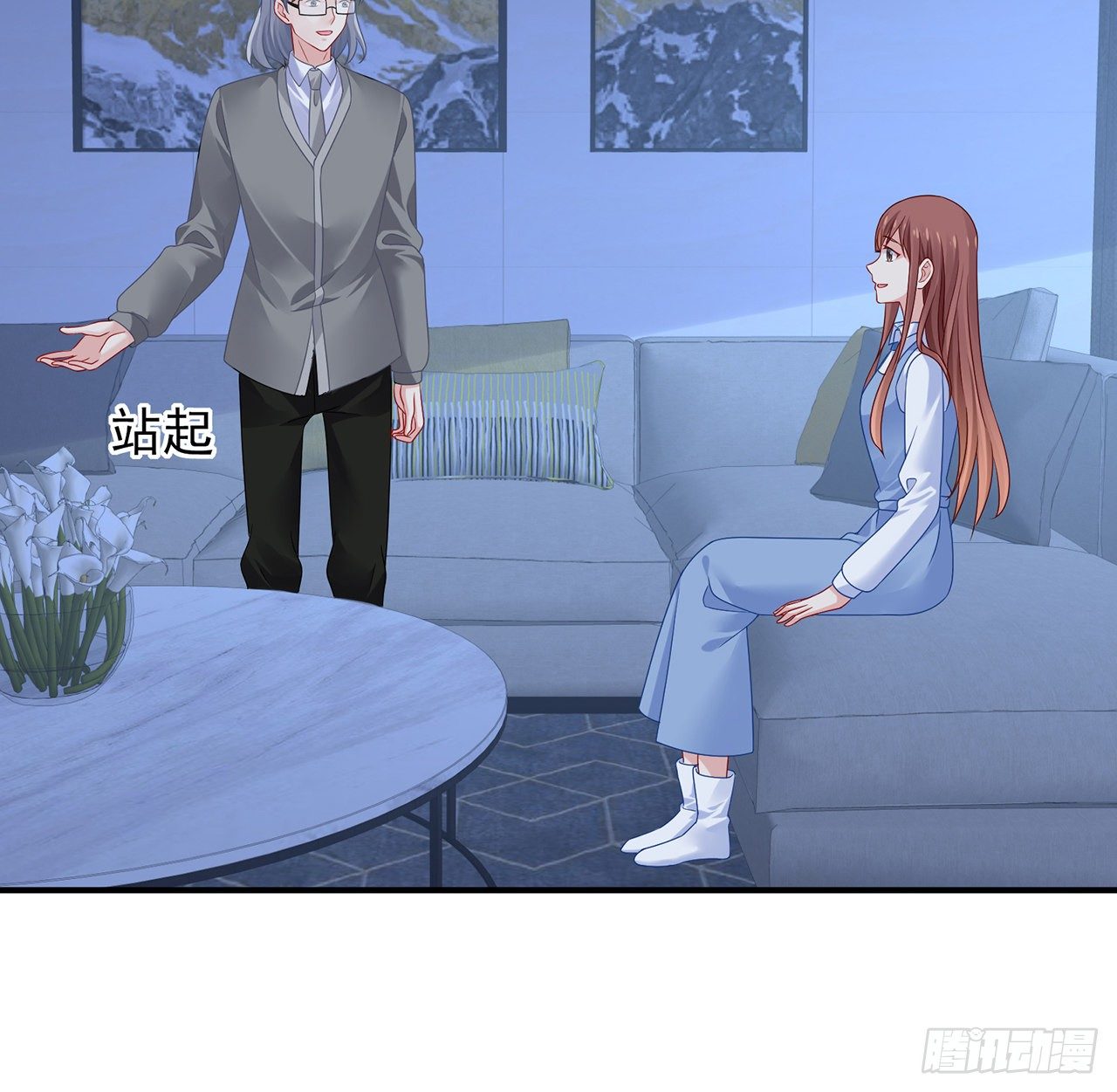 我的1/4男友 - 121話 我相信你如同你相信我(2/3) - 7