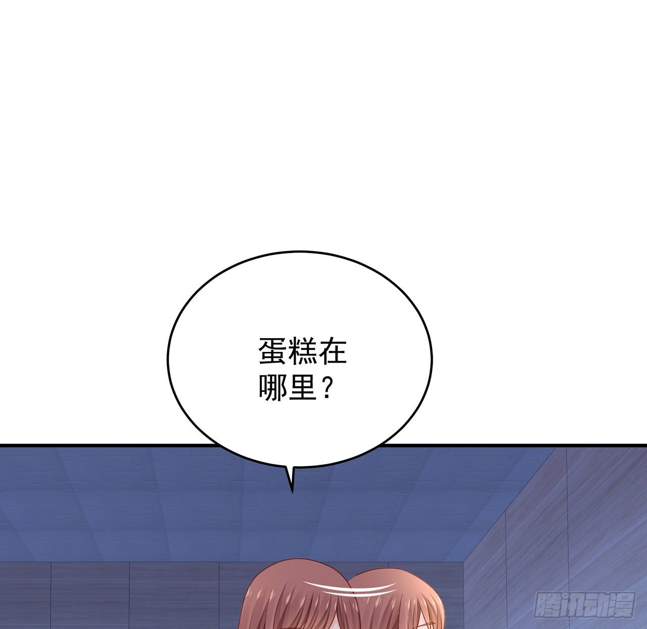 我的1/4男友 - 121話 我相信你如同你相信我(2/3) - 1