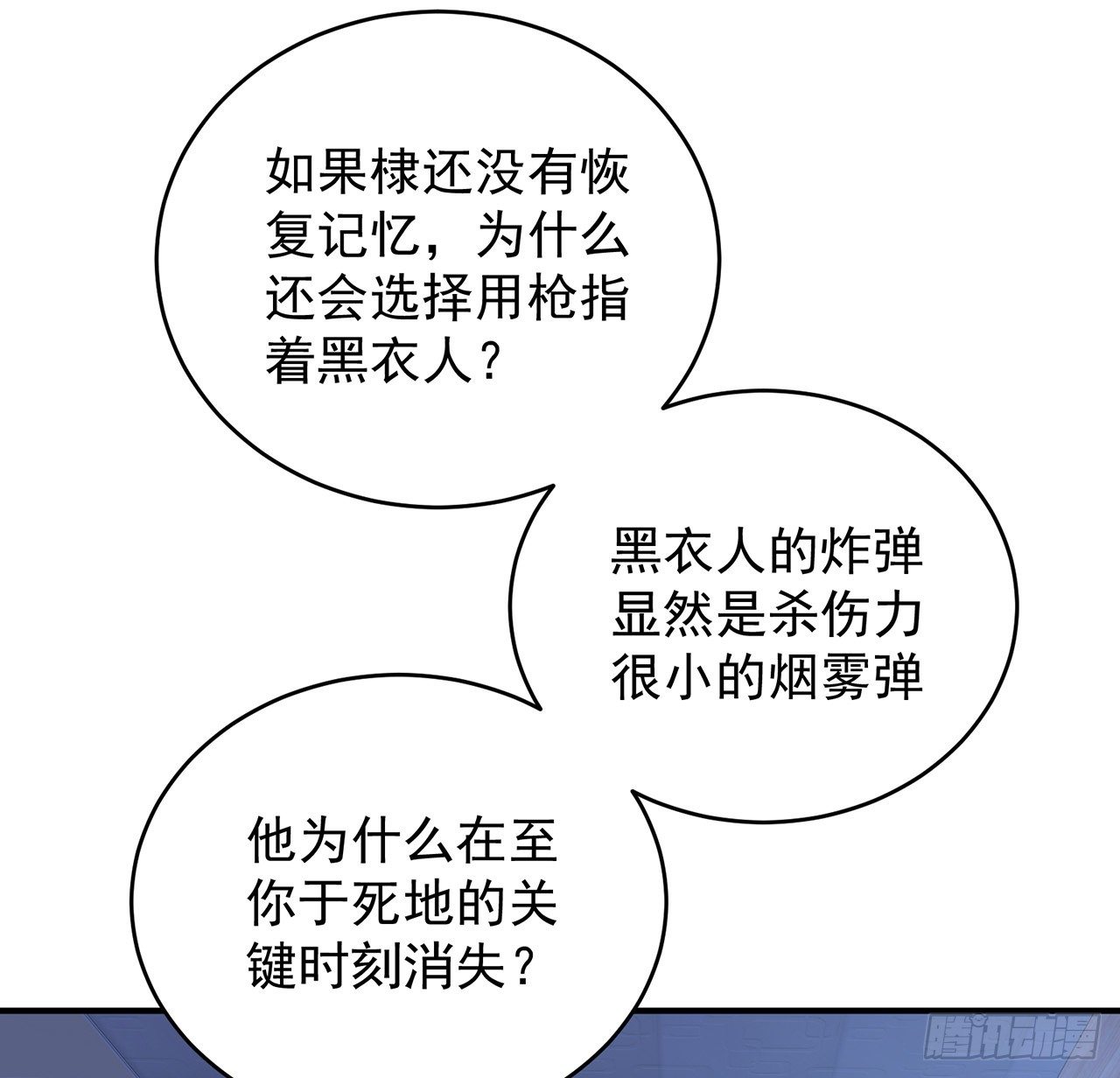 我的1/4男友 - 121話 我相信你如同你相信我(2/3) - 5