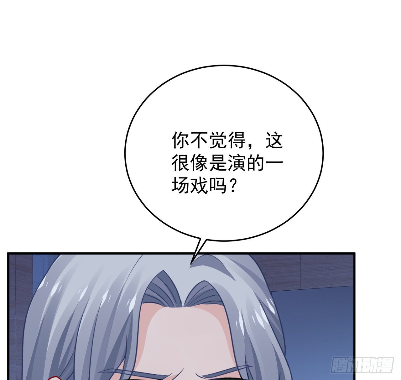 我的1/4男友 - 121話 我相信你如同你相信我(2/3) - 7