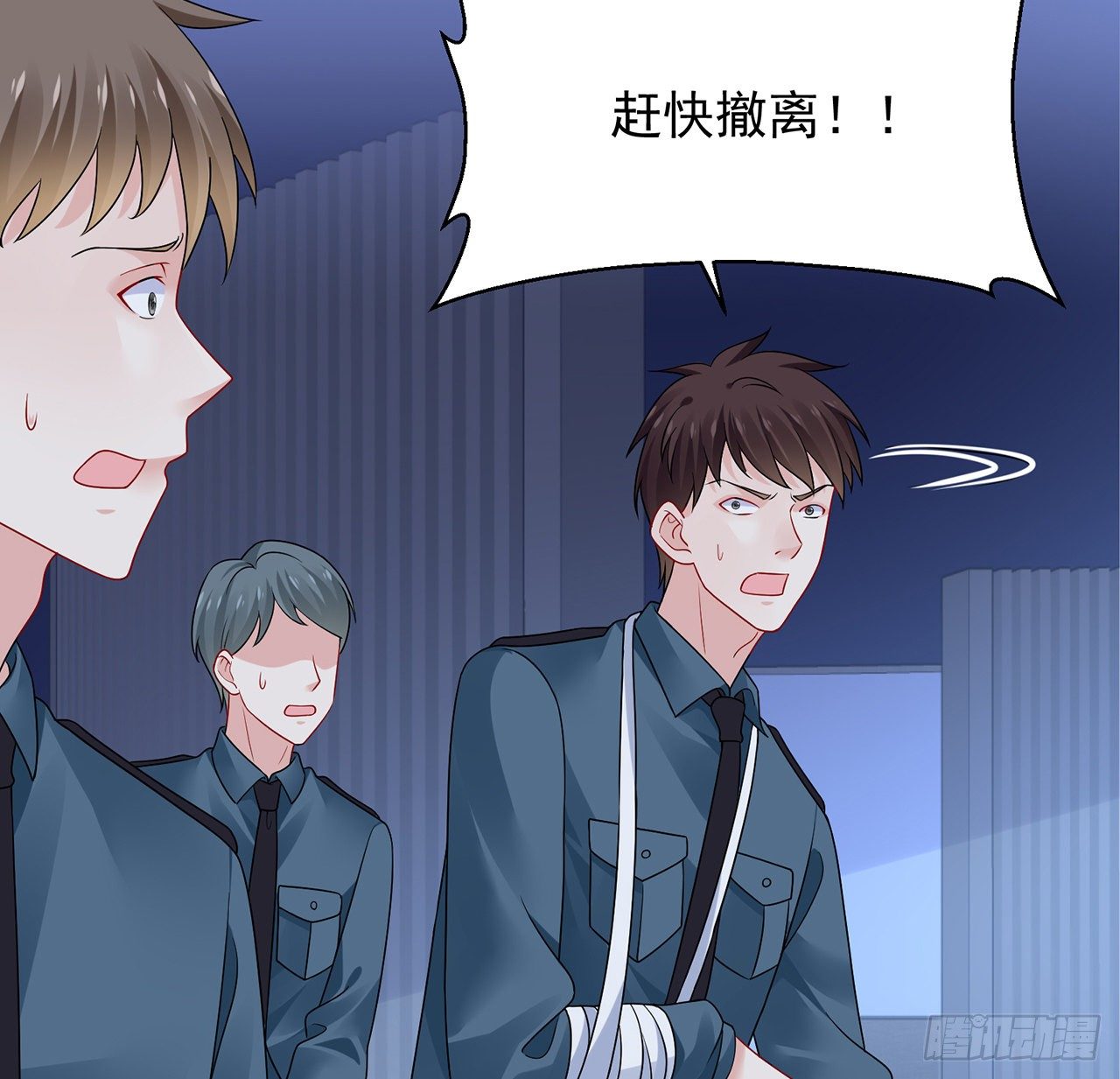 我的1/4男友 - 121話 我相信你如同你相信我(1/3) - 1