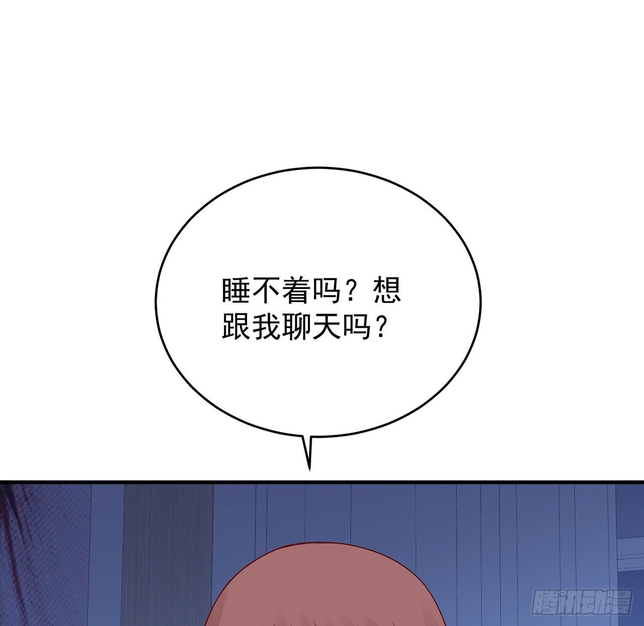 我的1/4男友 - 121話 我相信你如同你相信我(2/3) - 5