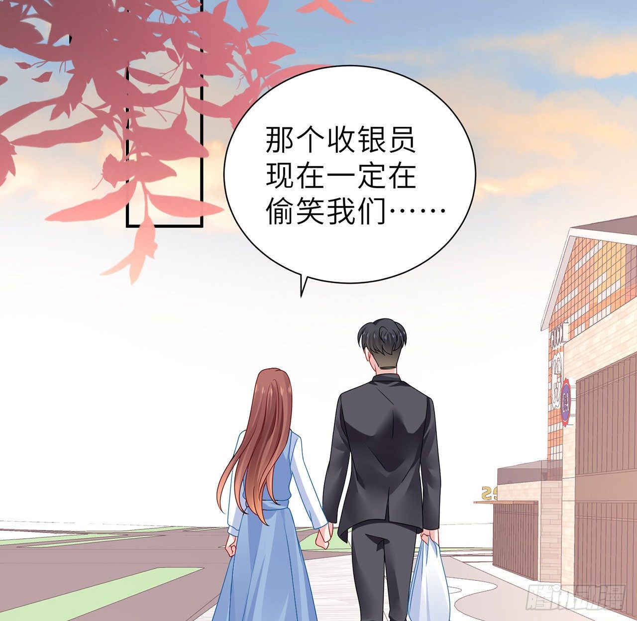 我的1/4男友 - 123話 一波波狗糧(3/3) - 5