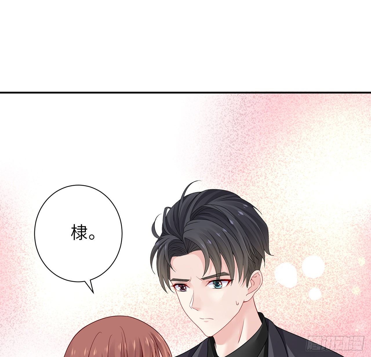 我的1/4男友 - 123話 一波波狗糧(1/3) - 8