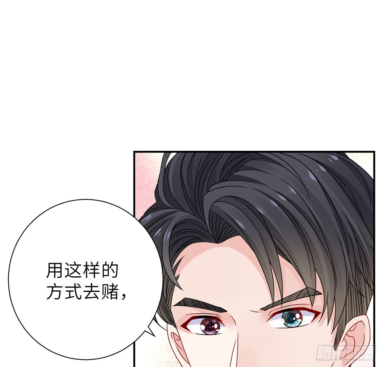 我的1/4男友 - 123話 一波波狗糧(1/3) - 2