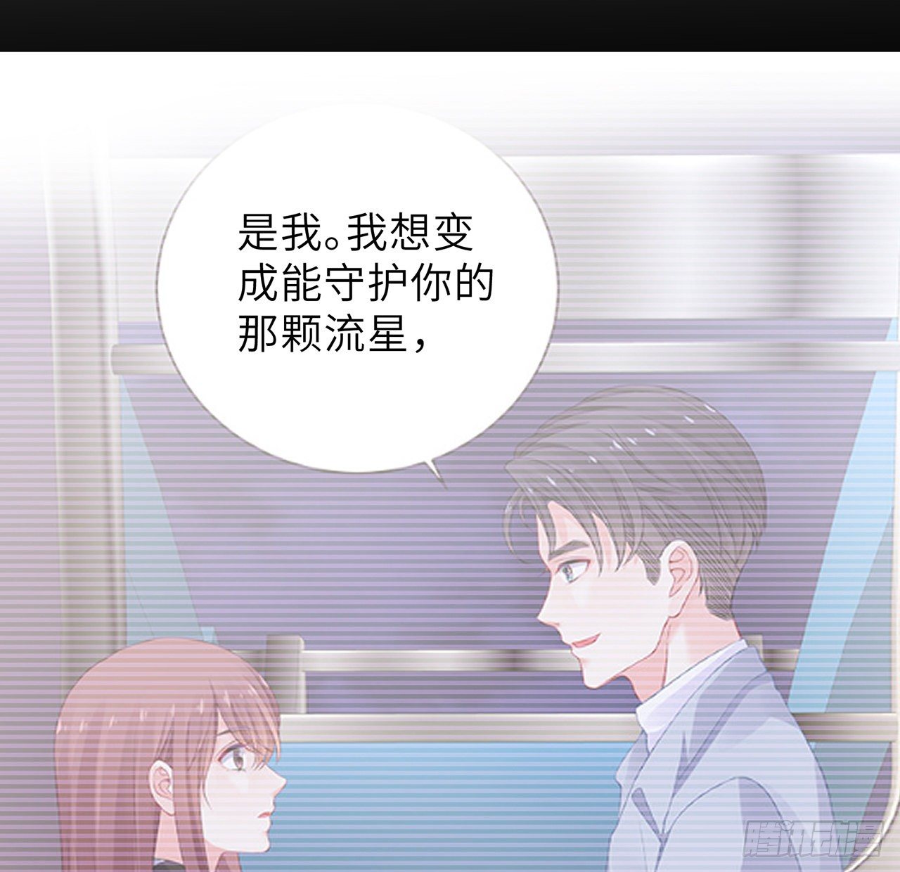 我的1/4男友 - 123話 一波波狗糧(1/3) - 1