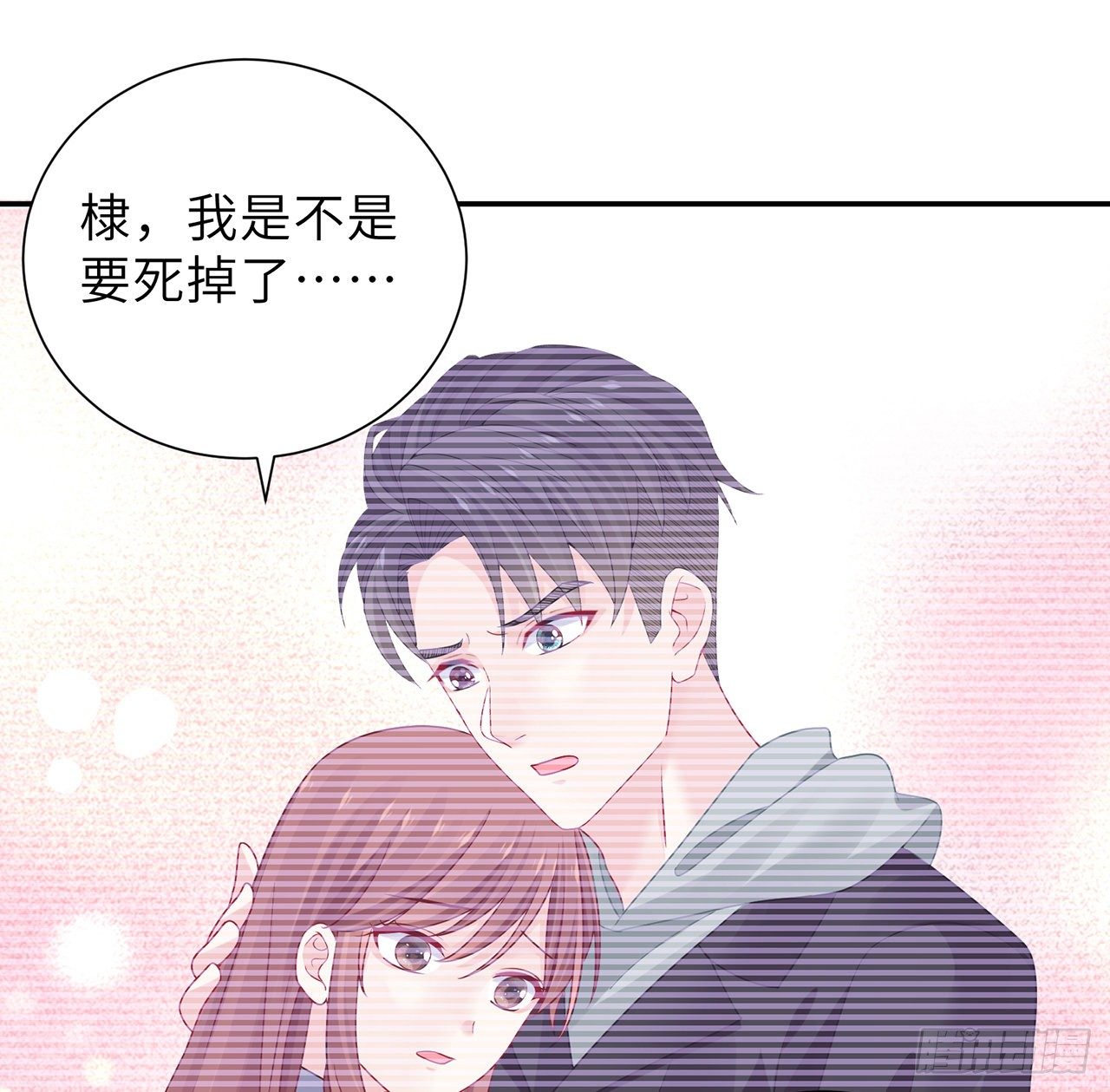 我的1/4男友 - 123話 一波波狗糧(1/3) - 5