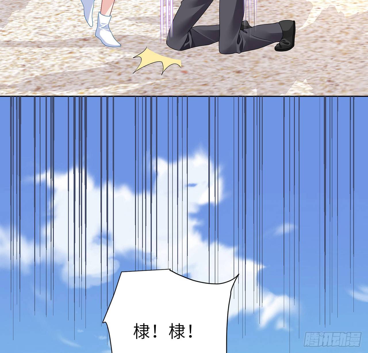 我的1/4男友 - 123話 一波波狗糧(1/3) - 8