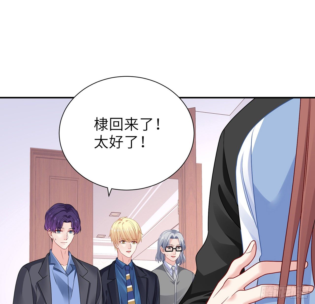 我的1/4男友 - 123話 一波波狗糧(1/3) - 4