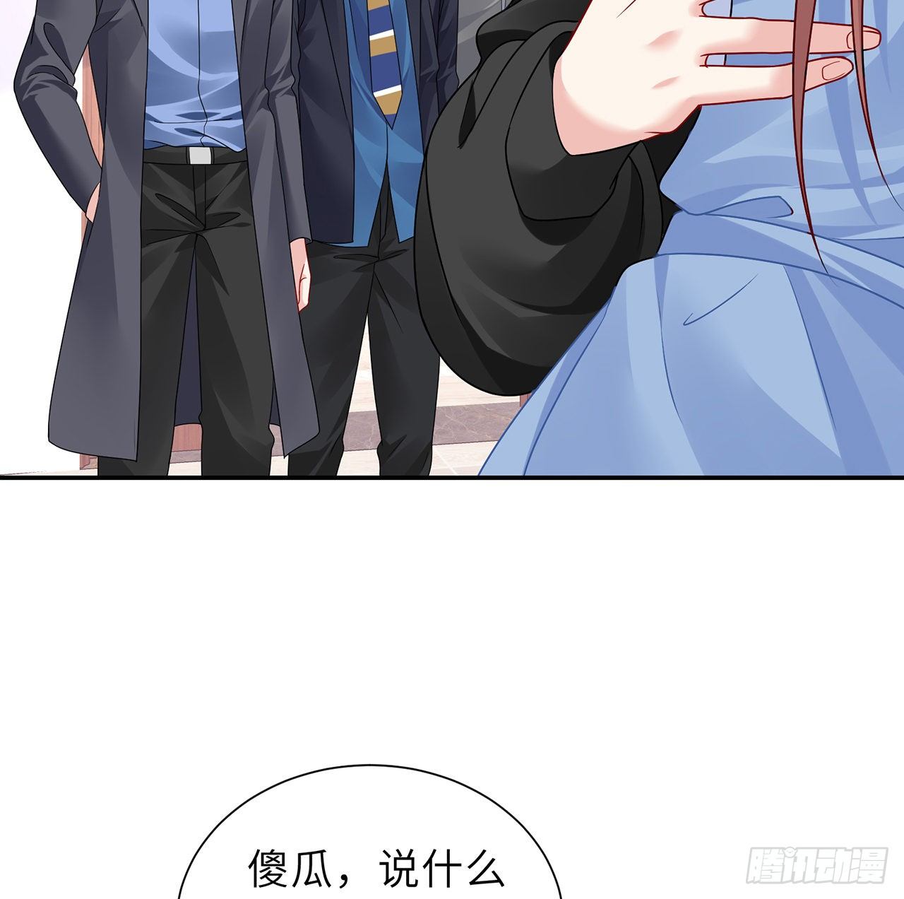 我的1/4男友 - 123話 一波波狗糧(1/3) - 5