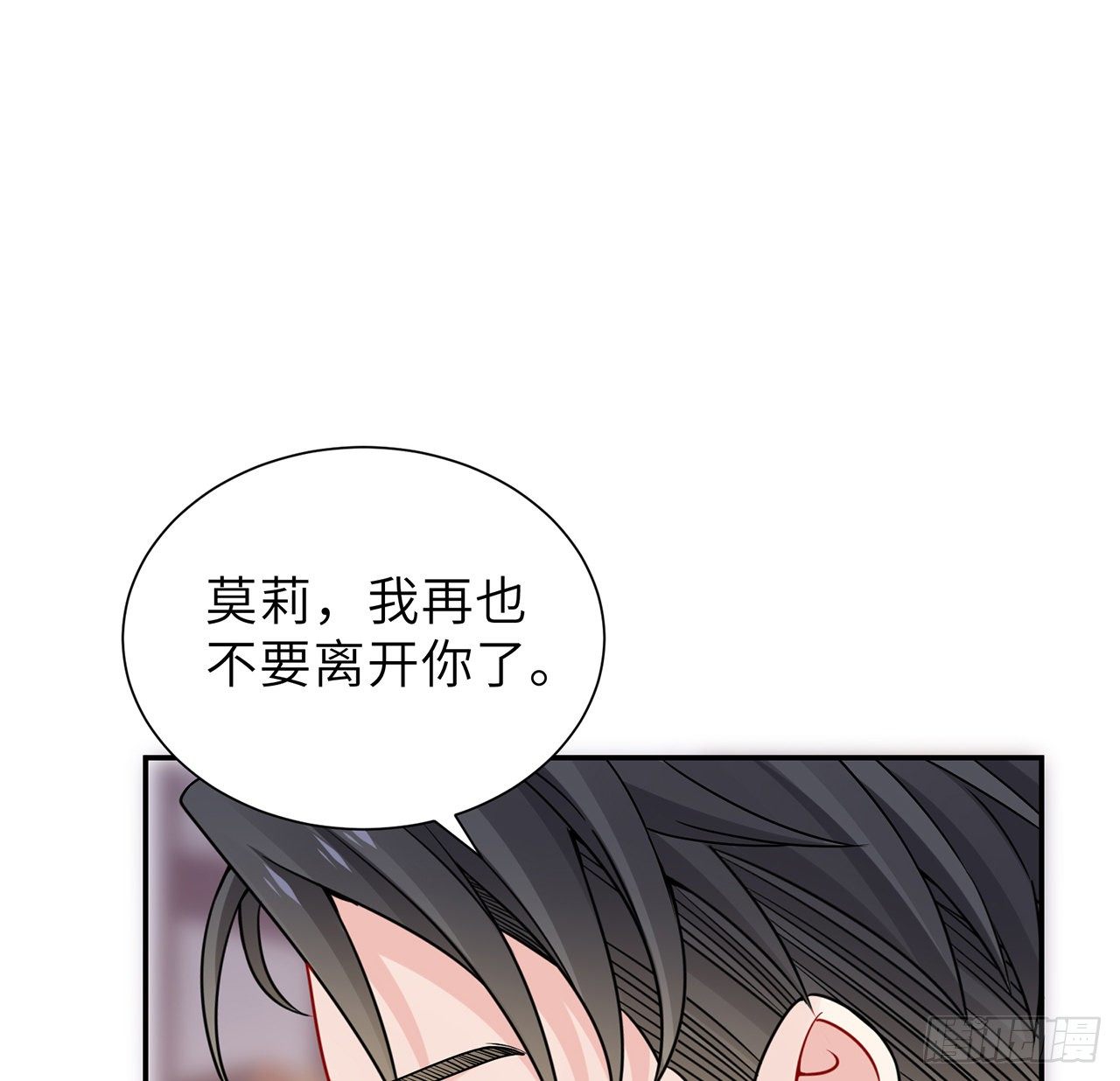 我的1/4男友 - 123話 一波波狗糧(1/3) - 8