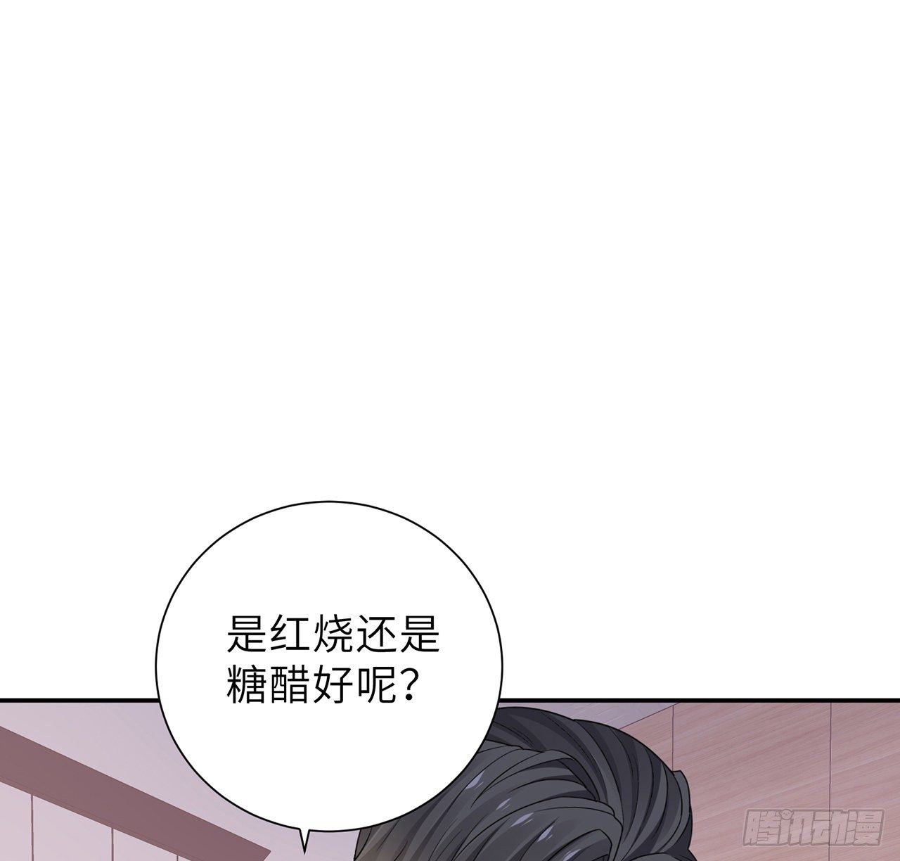 我的1/4男友 - 123話 一波波狗糧(2/3) - 7