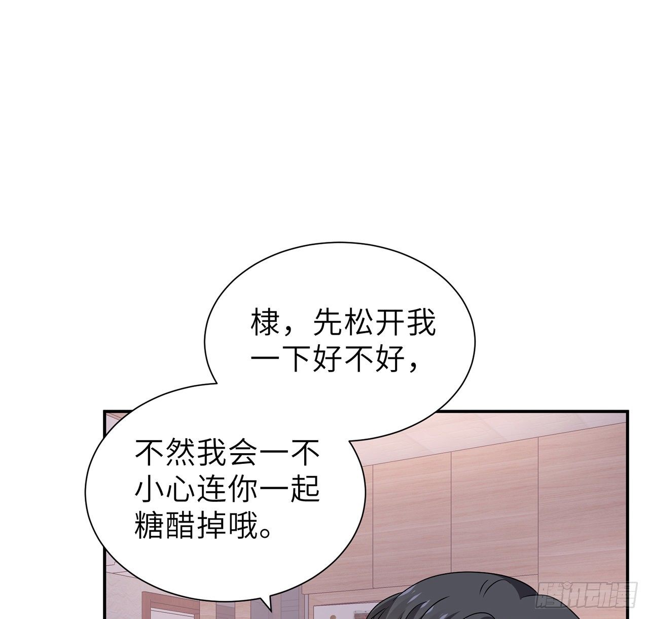 我的1/4男友 - 123話 一波波狗糧(2/3) - 3