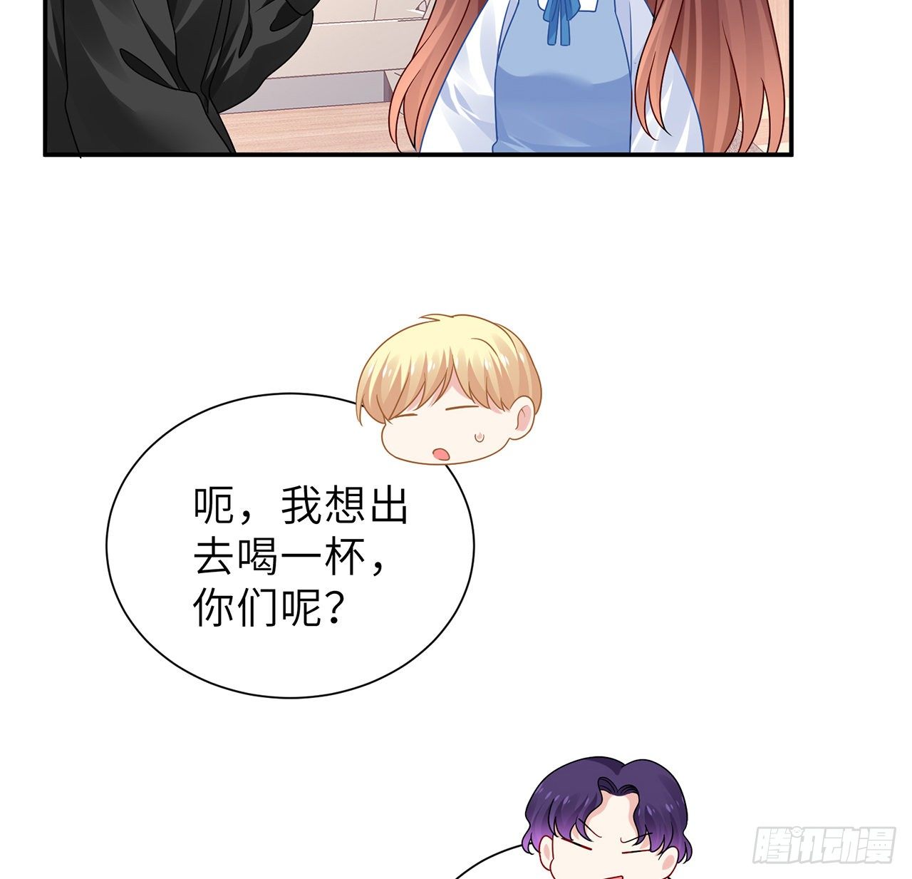 我的1/4男友 - 123話 一波波狗糧(2/3) - 5