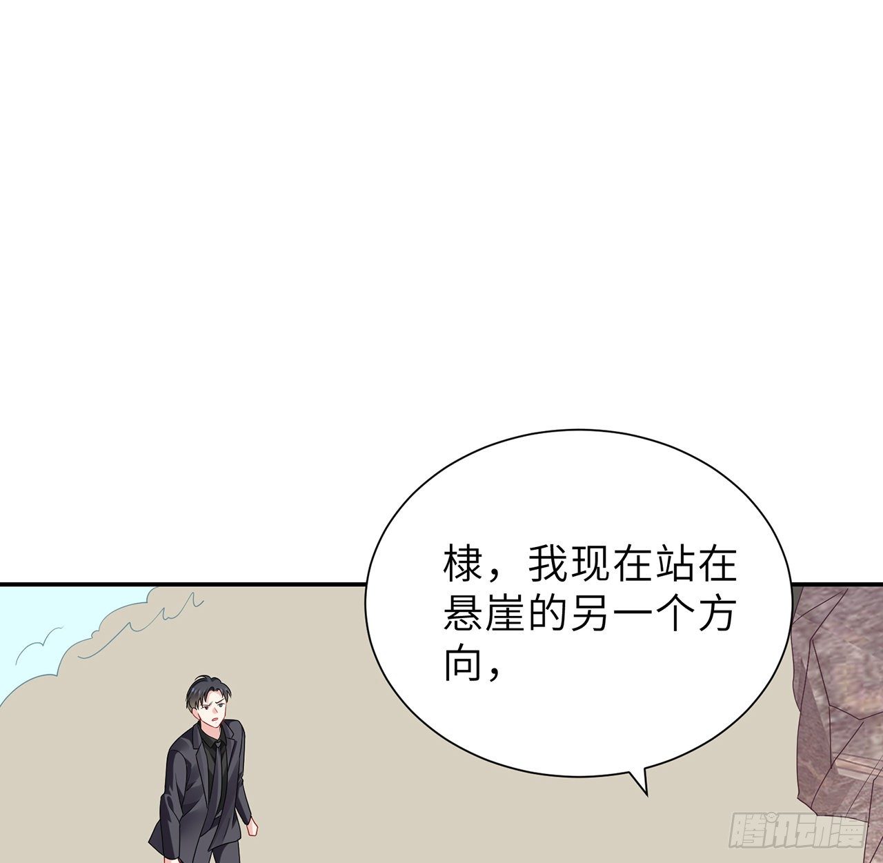 我的1/4男友 - 123話 一波波狗糧(1/3) - 7