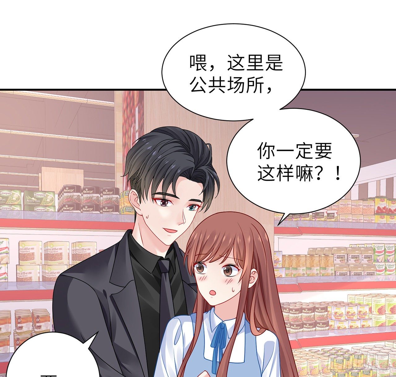 我的1/4男友 - 123話 一波波狗糧(2/3) - 2