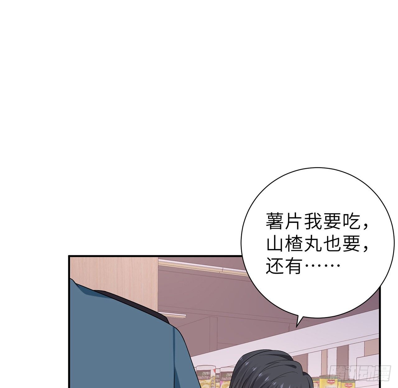 我的1/4男友 - 123話 一波波狗糧(2/3) - 5