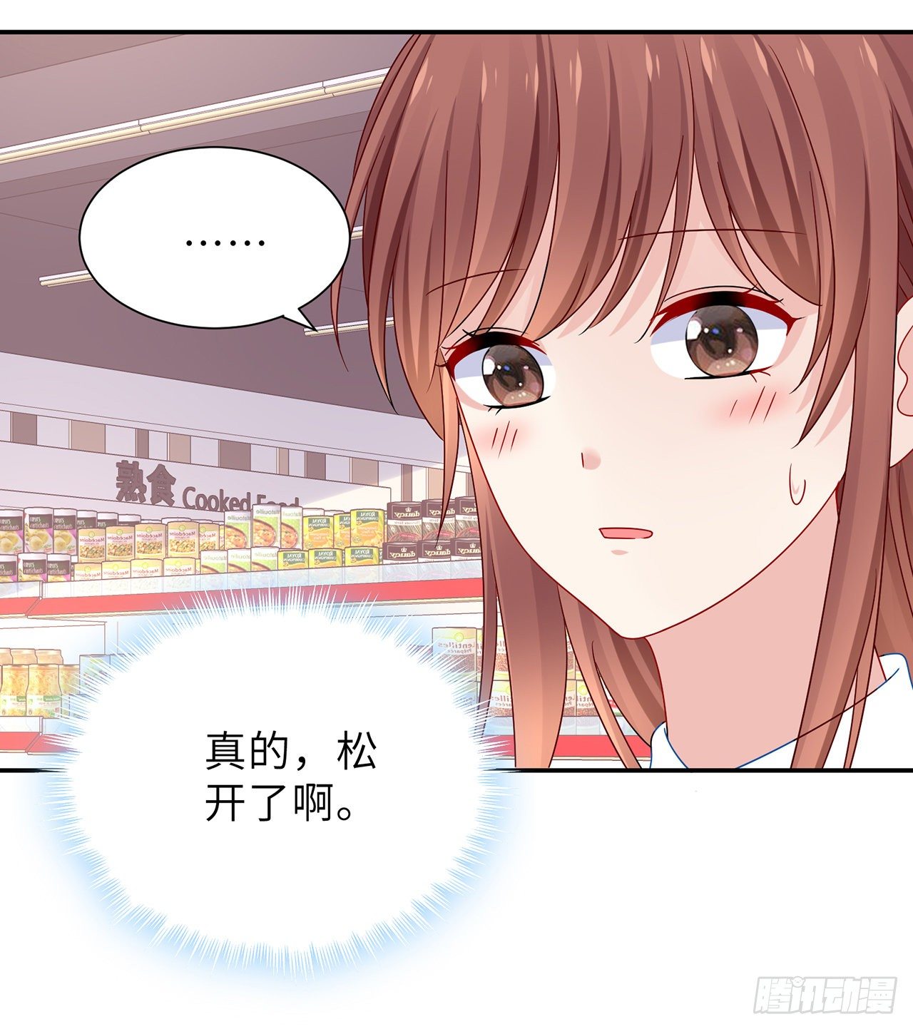 我的1/4男友 - 123話 一波波狗糧(2/3) - 3