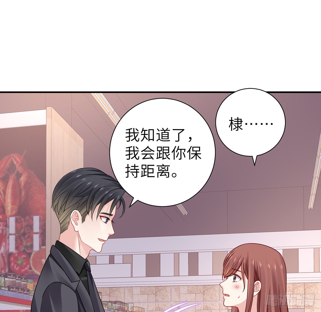 我的1/4男友 - 123話 一波波狗糧(2/3) - 6