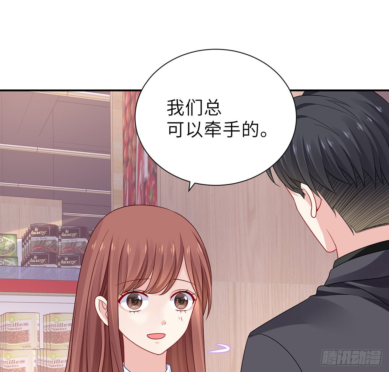 我的1/4男友 - 123話 一波波狗糧(2/3) - 8