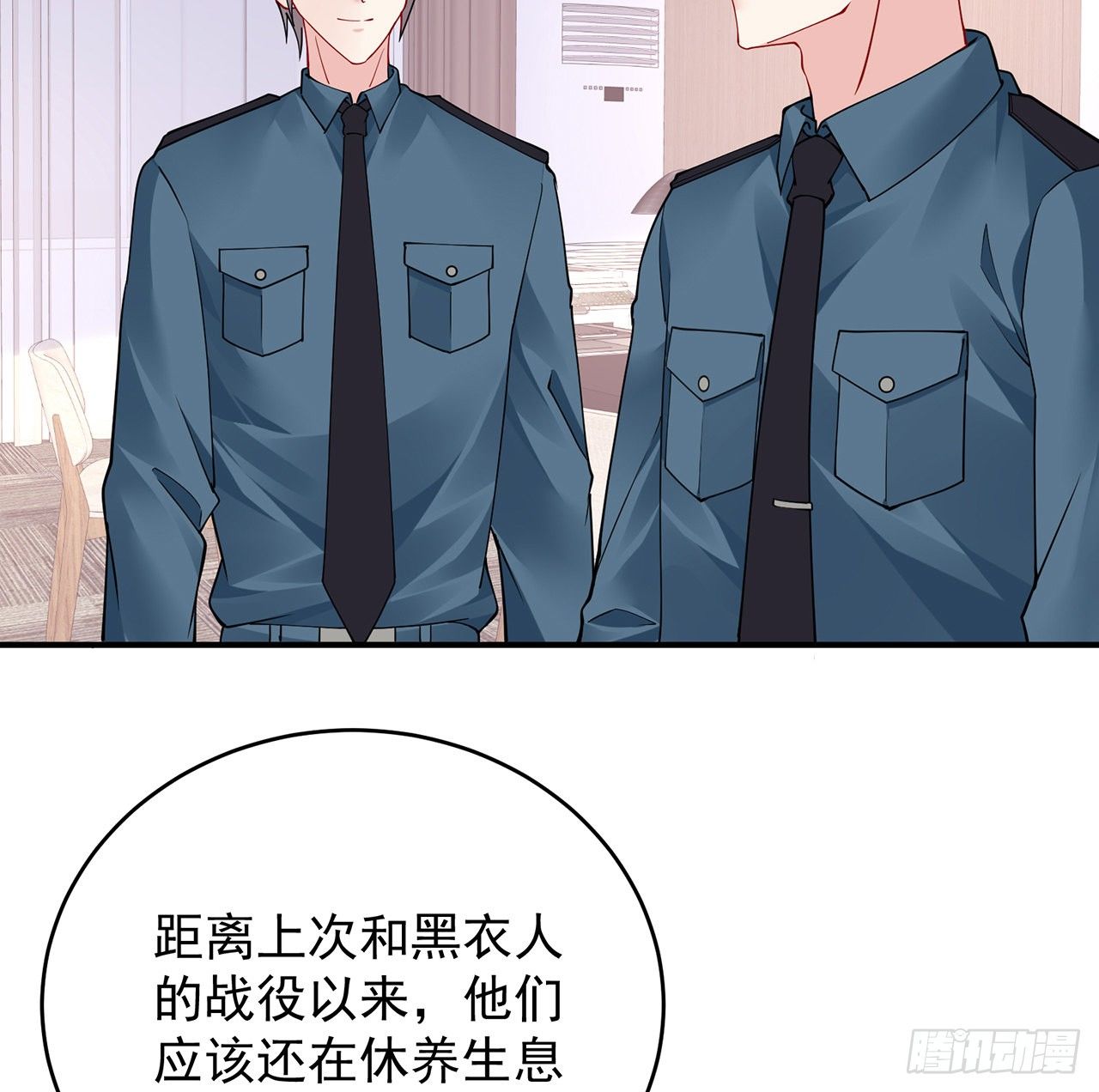 我的1/4男友 - 125話 將功補過？(2/4) - 6