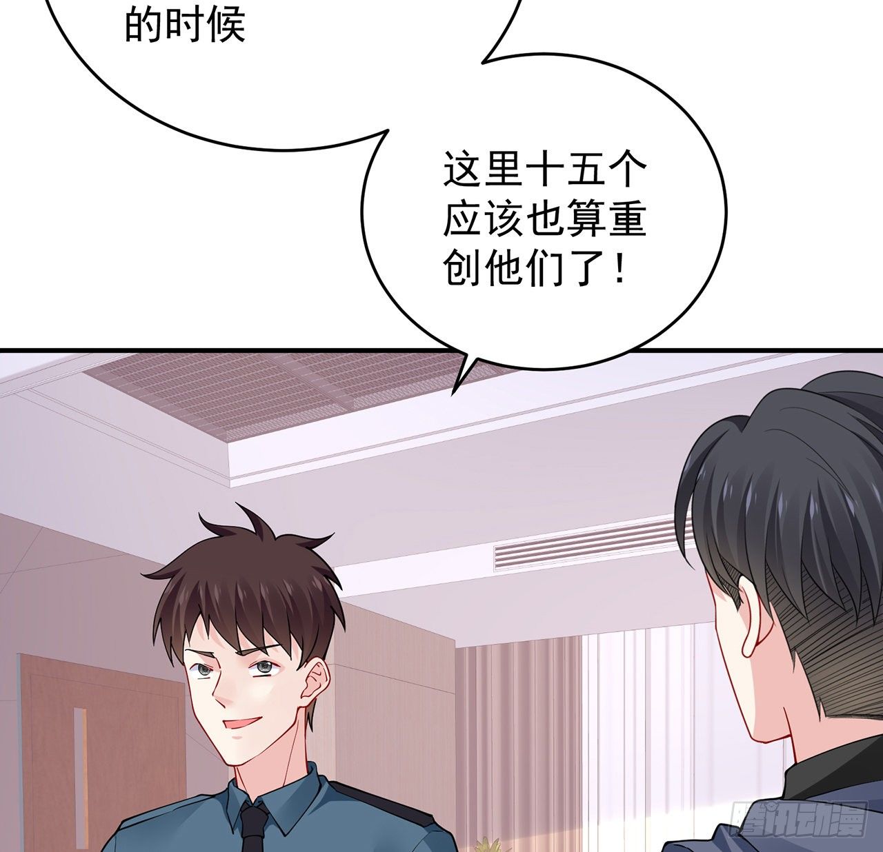 我的1/4男友 - 125話 將功補過？(3/4) - 5