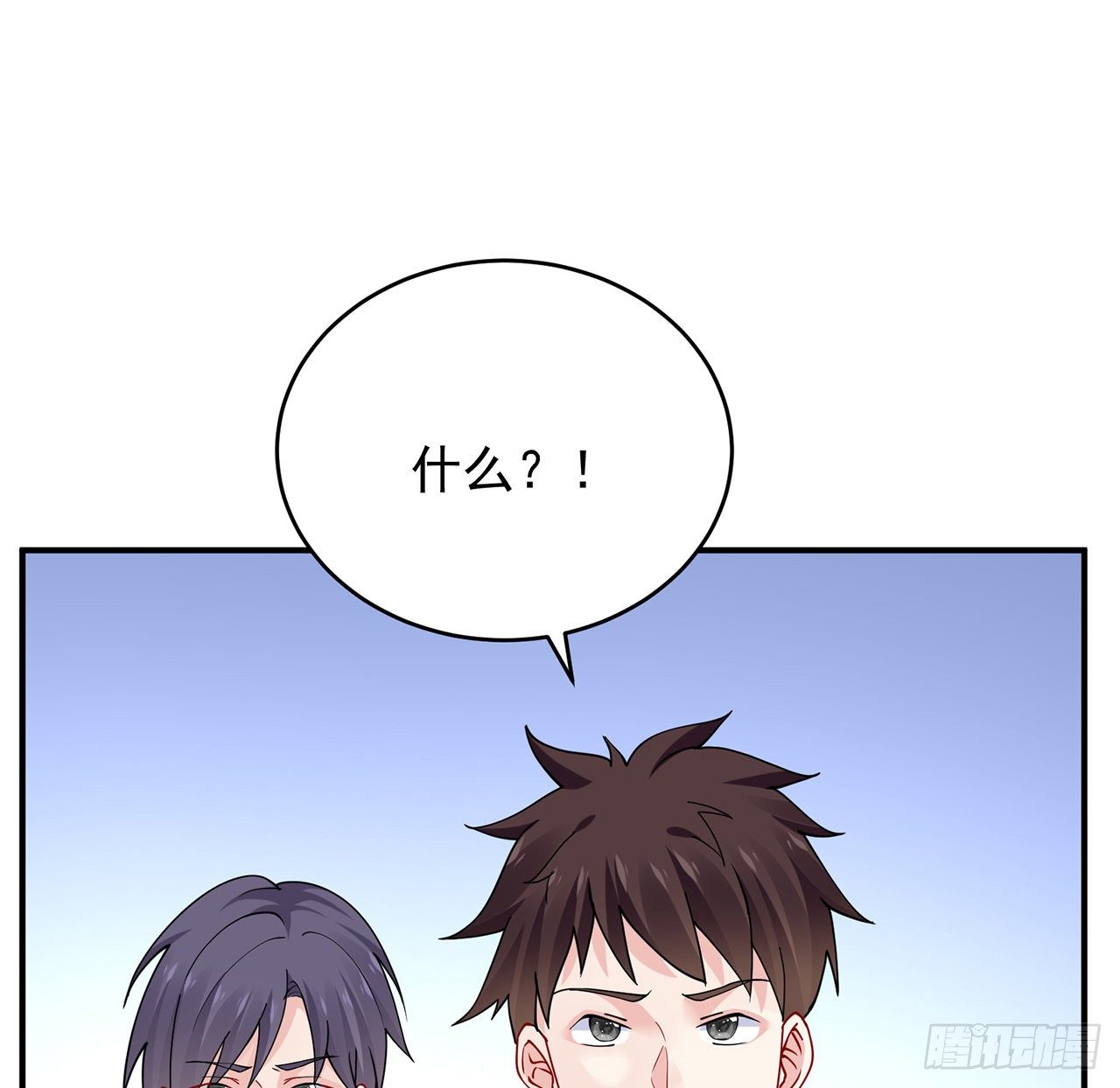 我的1/4男友 - 125話 將功補過？(3/4) - 1