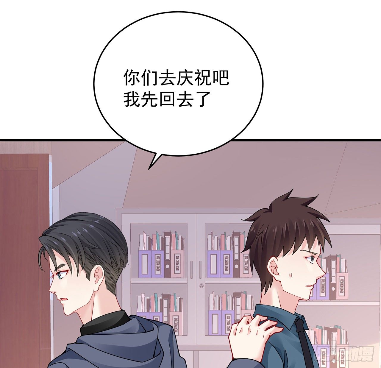 我的1/4男友 - 125話 將功補過？(3/4) - 3