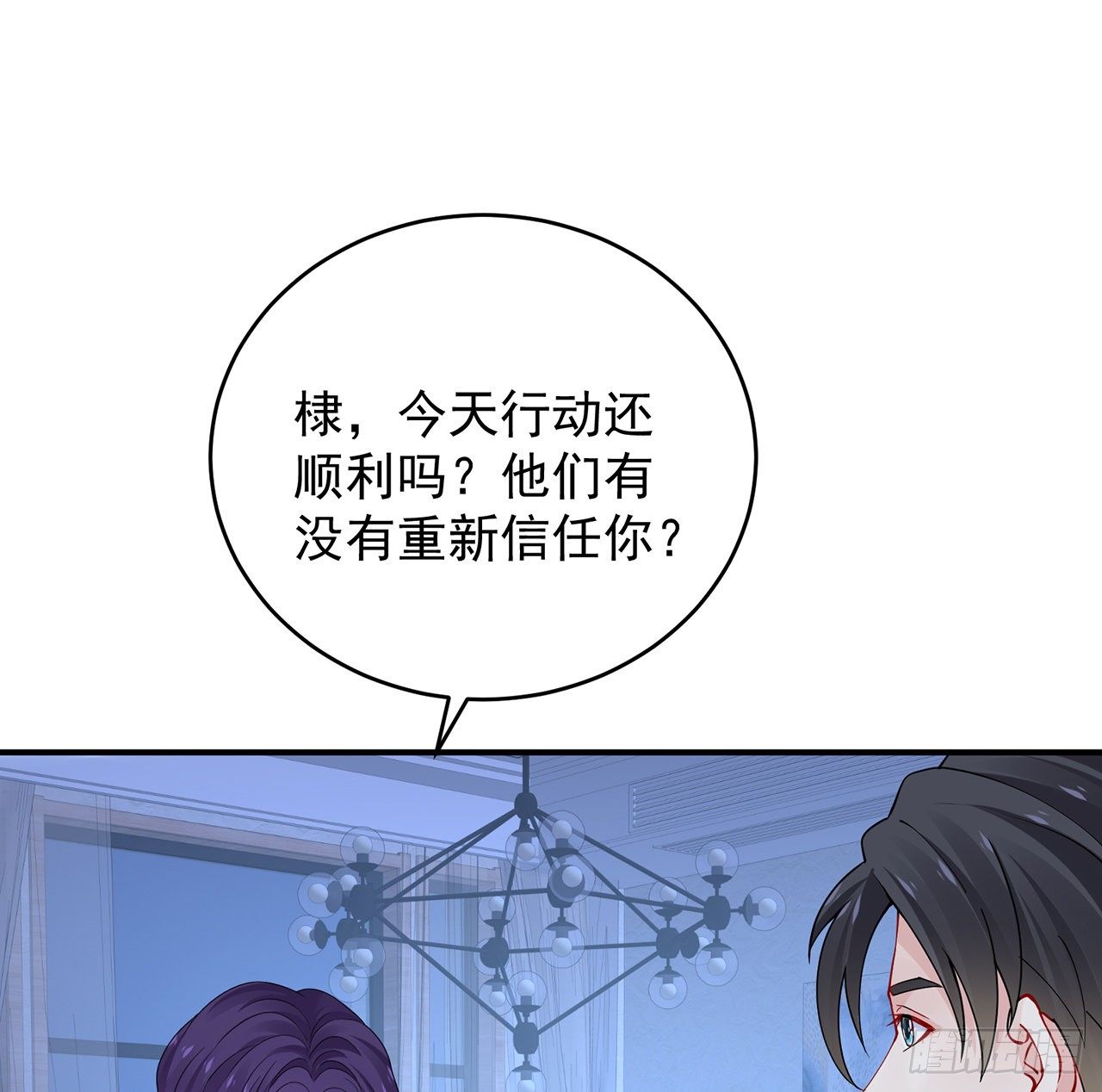 我的1/4男友 - 125話 將功補過？(3/4) - 1