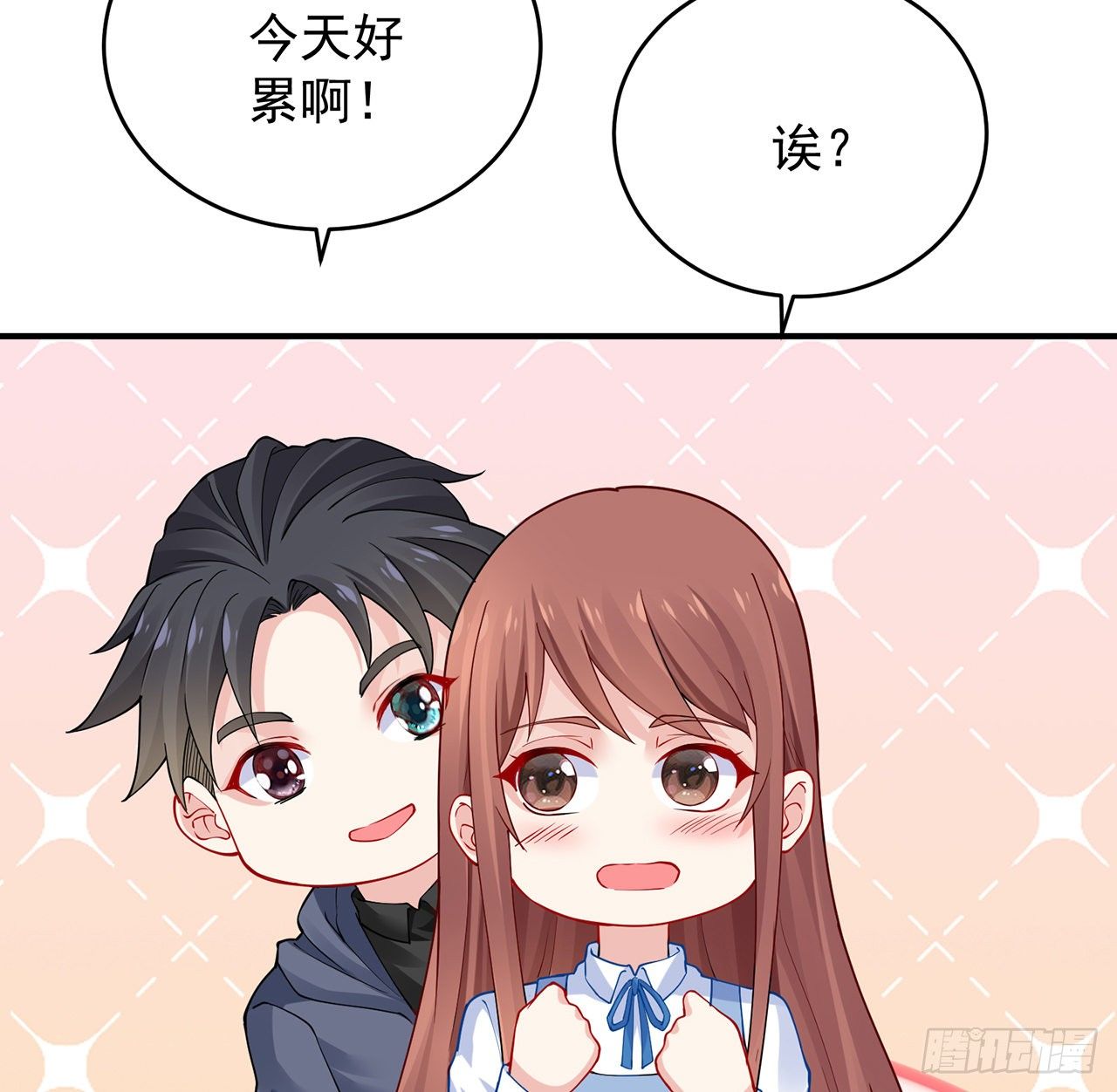 我的1/4男友 - 125話 將功補過？(3/4) - 1