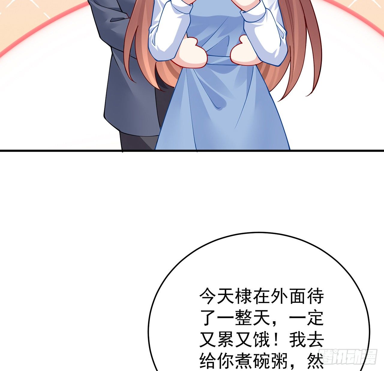 我的1/4男友 - 125話 將功補過？(3/4) - 2