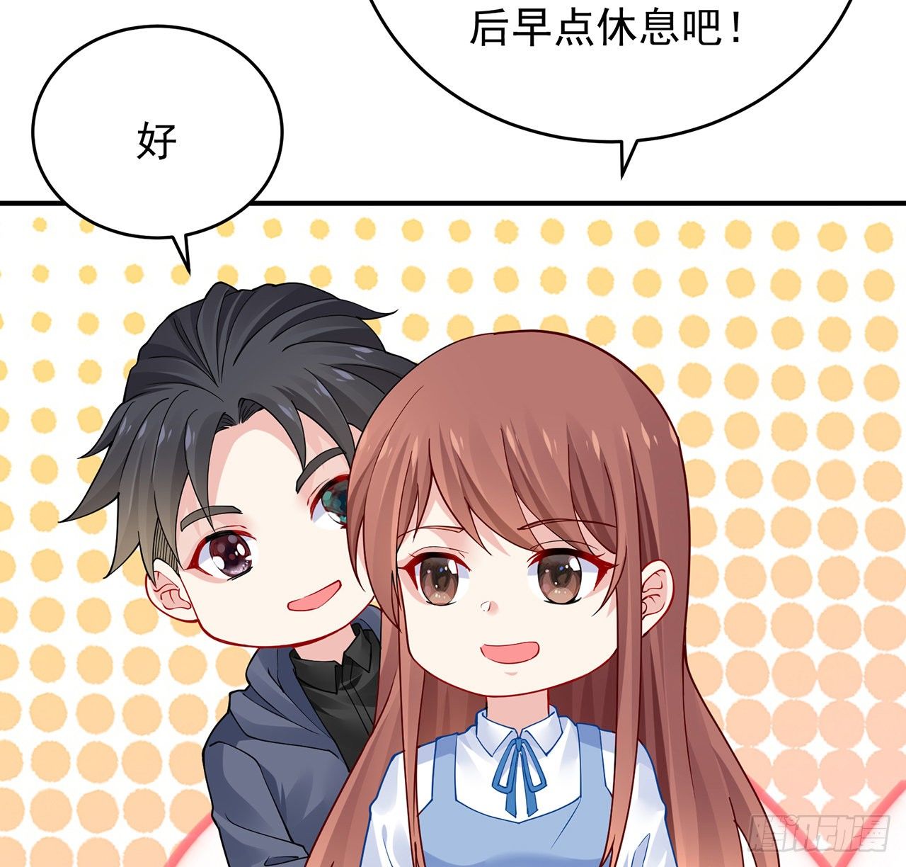 我的1/4男友 - 125話 將功補過？(3/4) - 3