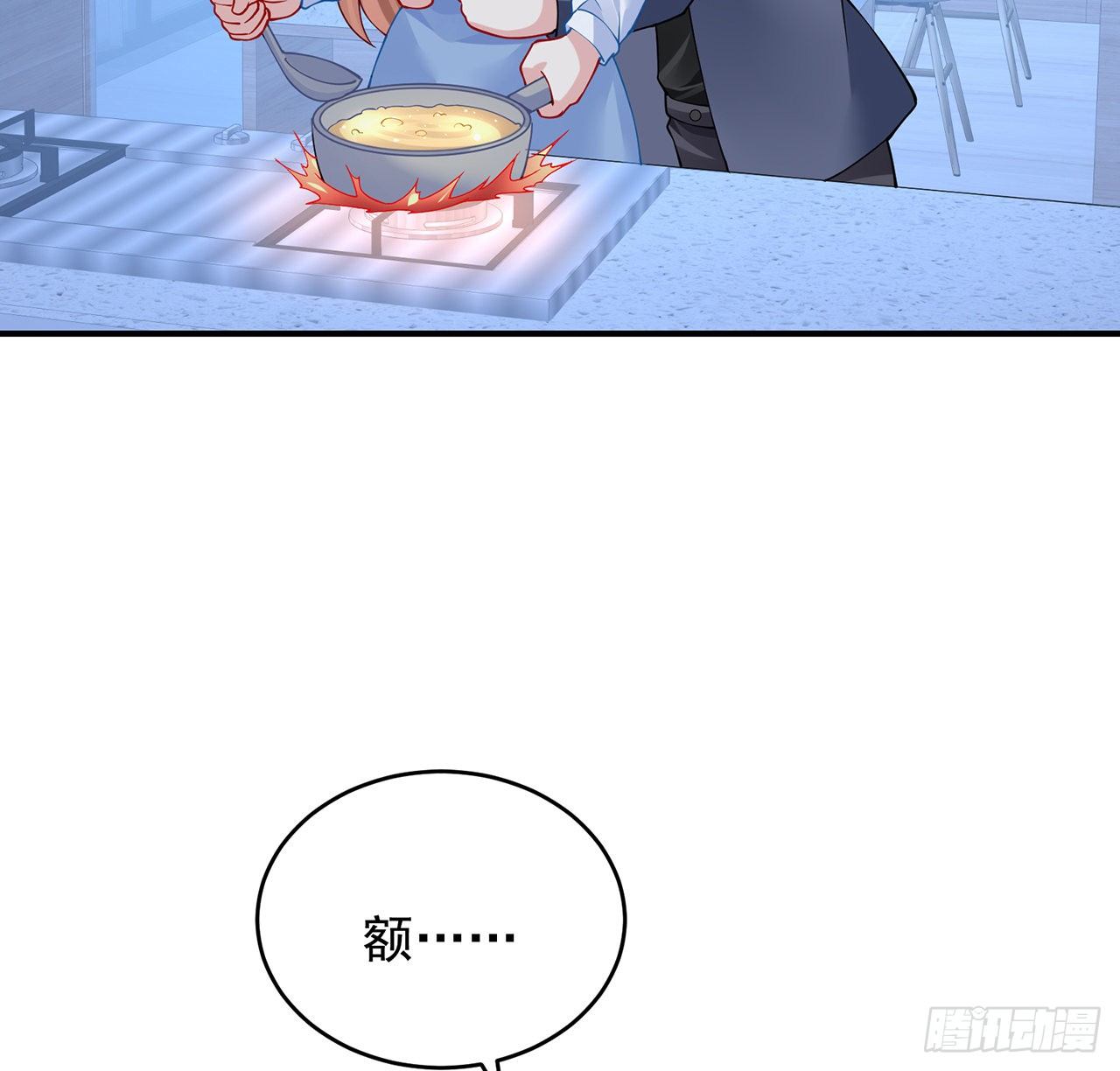 我的1/4男友 - 125話 將功補過？(3/4) - 6