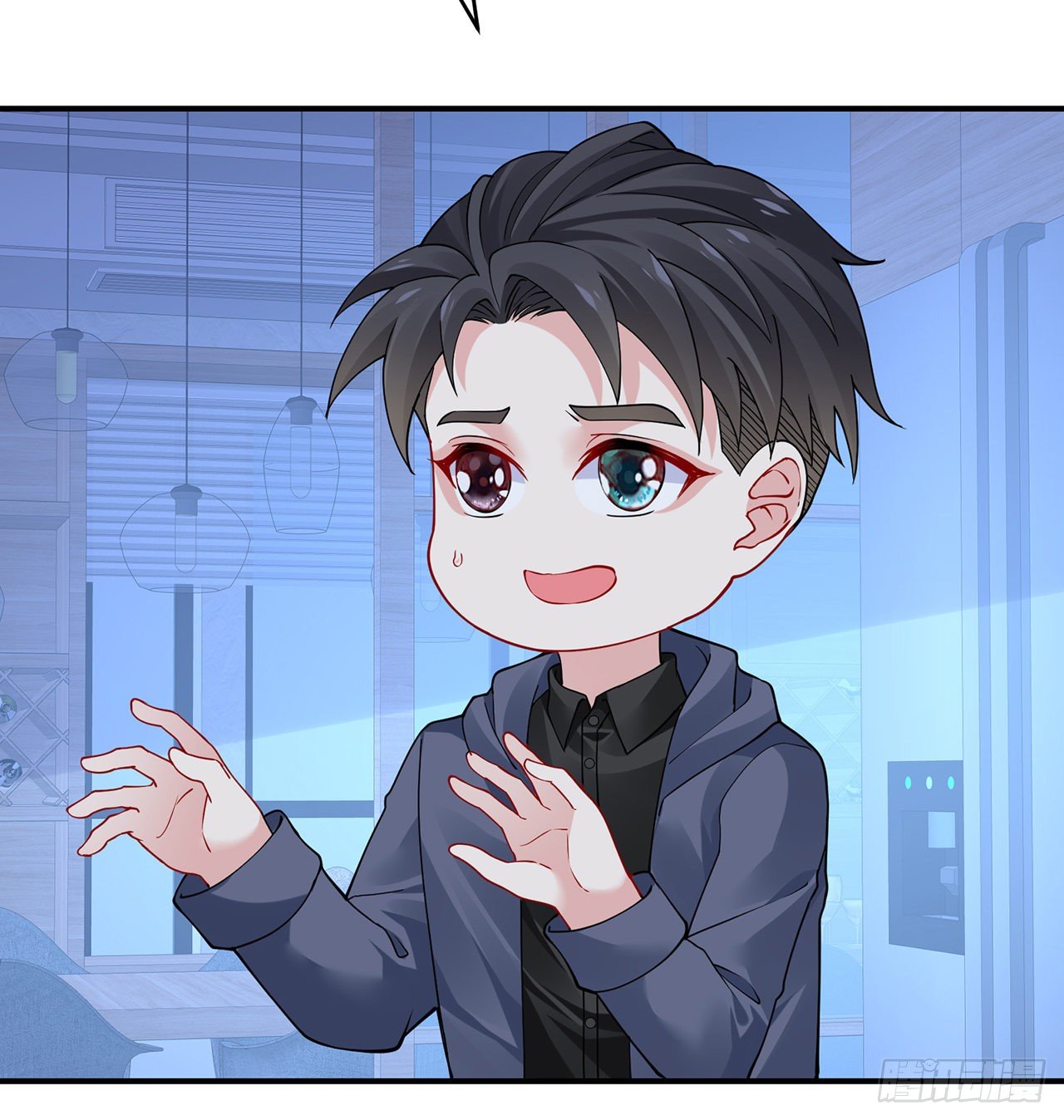 我的1/4男友 - 125話 將功補過？(3/4) - 7