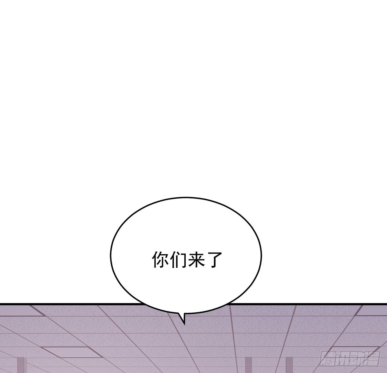 我的1/4男友 - 125話 將功補過？(3/4) - 2