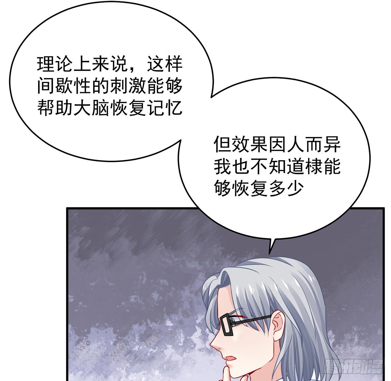 我的1/4男友 - 125話 將功補過？(4/4) - 1