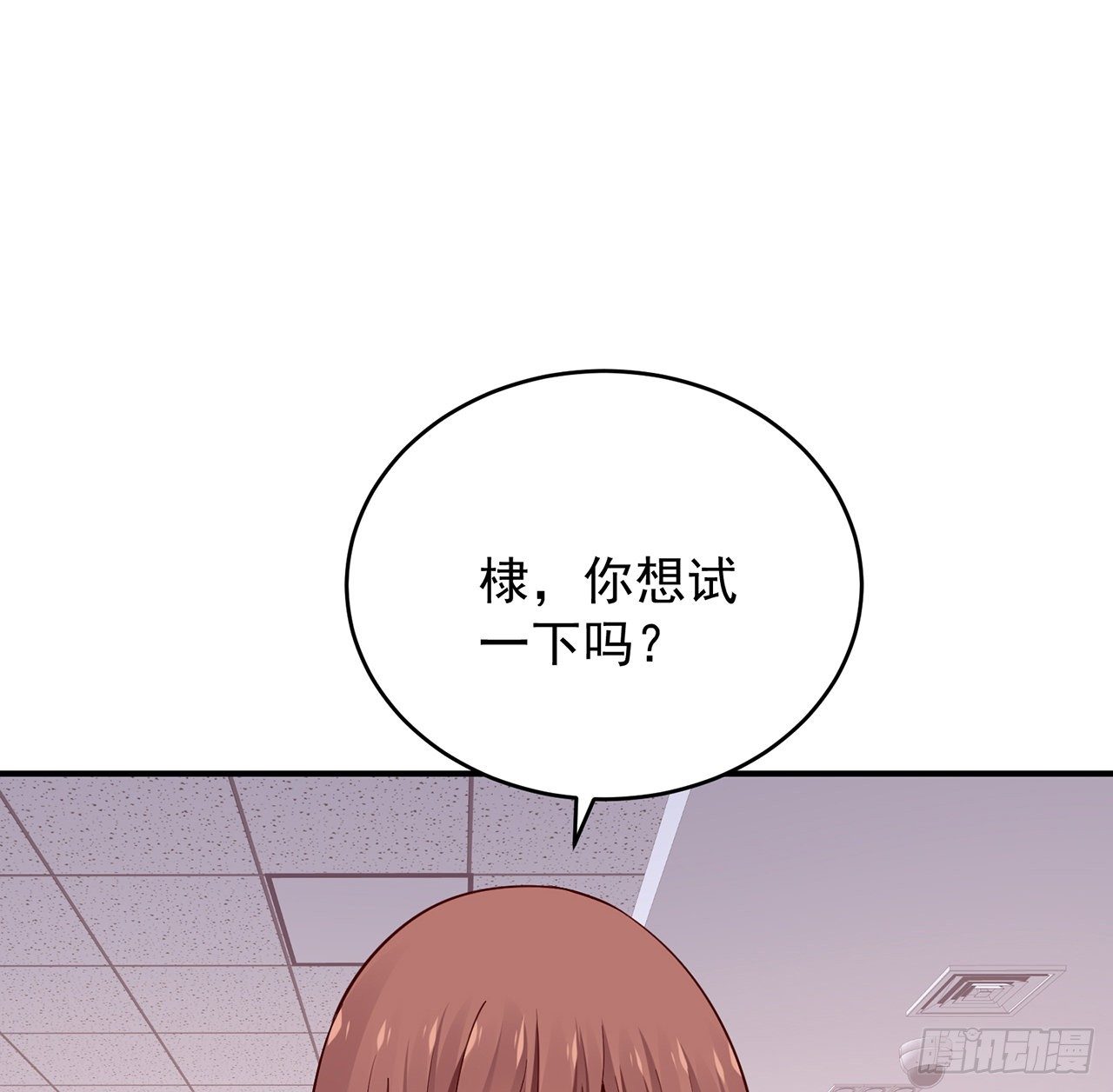 我的1/4男友 - 125話 將功補過？(4/4) - 5