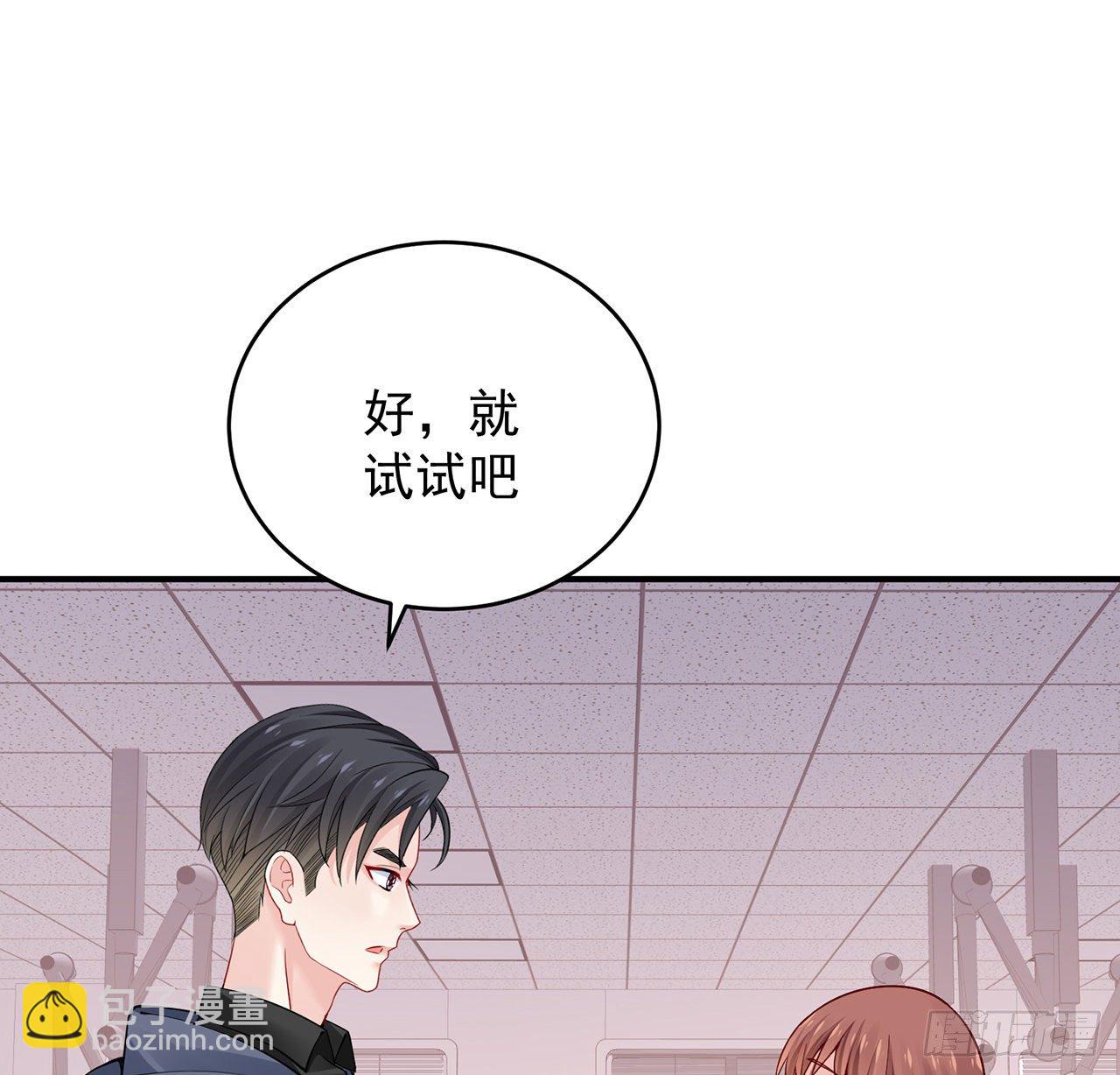 我的1/4男友 - 125話 將功補過？(4/4) - 2