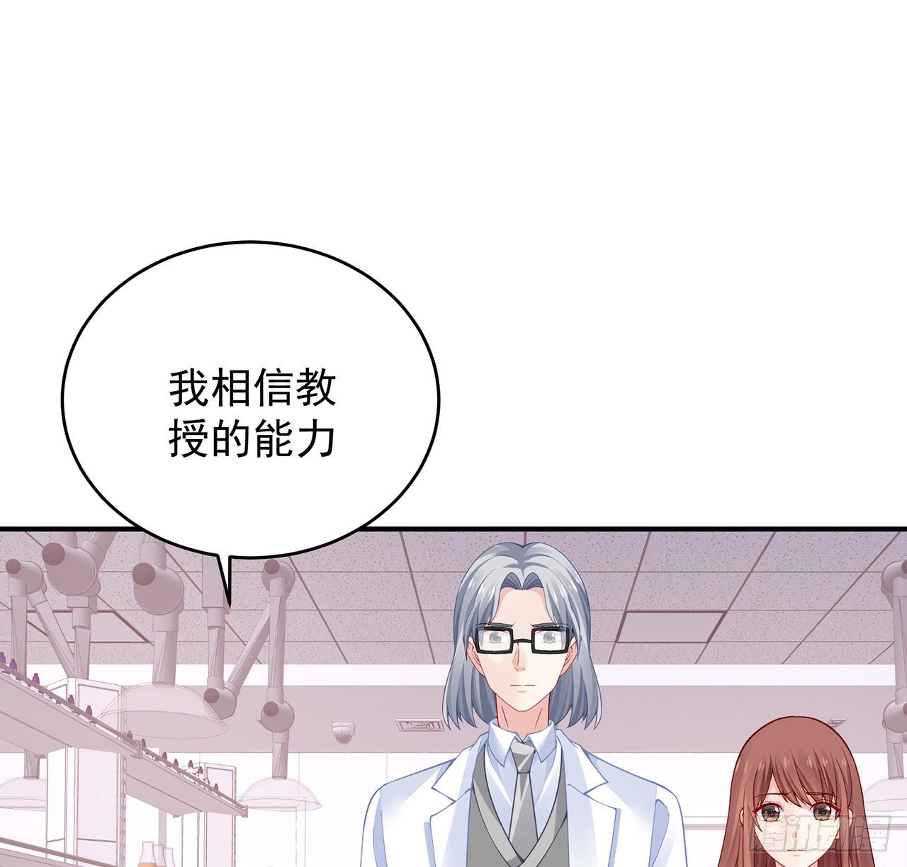 我的1/4男友 - 125話 將功補過？(4/4) - 4