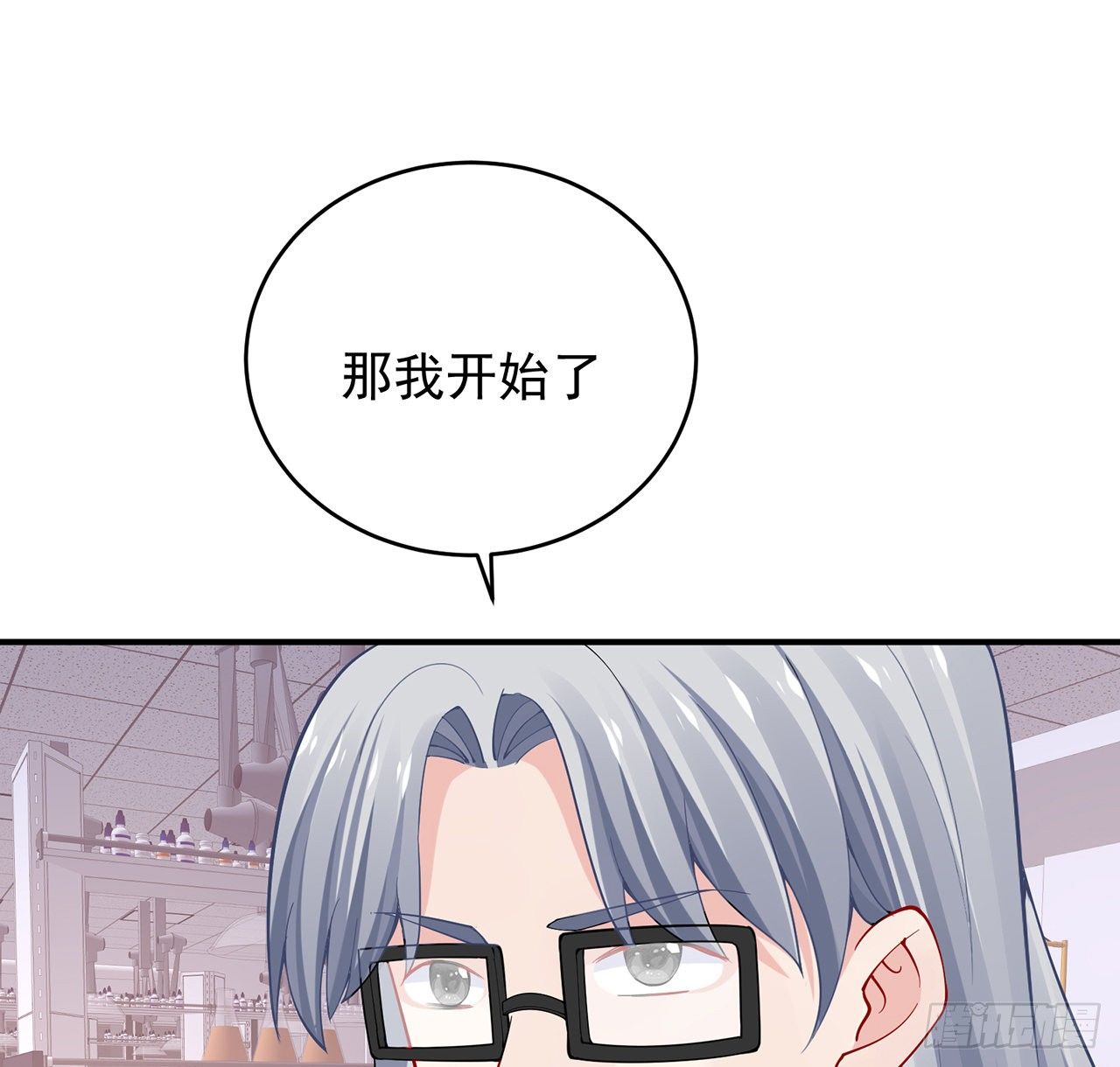 我的1/4男友 - 125話 將功補過？(4/4) - 1