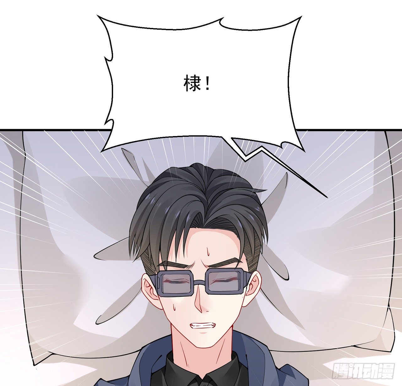 我的1/4男友 - 125話 將功補過？(4/4) - 3