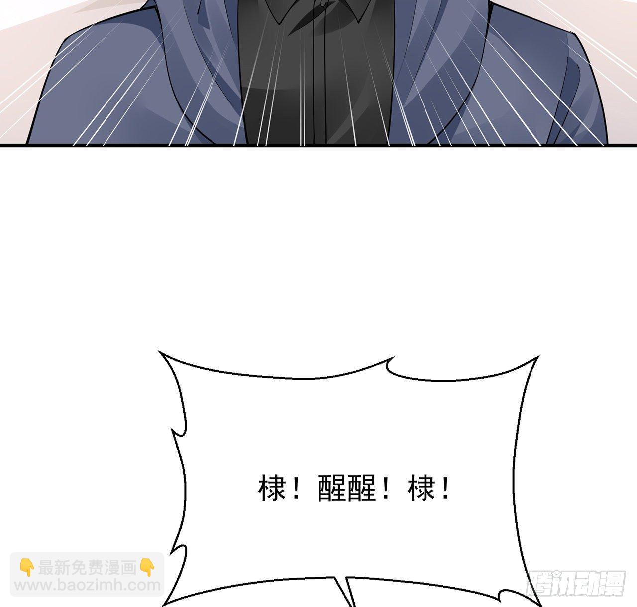 我的1/4男友 - 125話 將功補過？(4/4) - 4