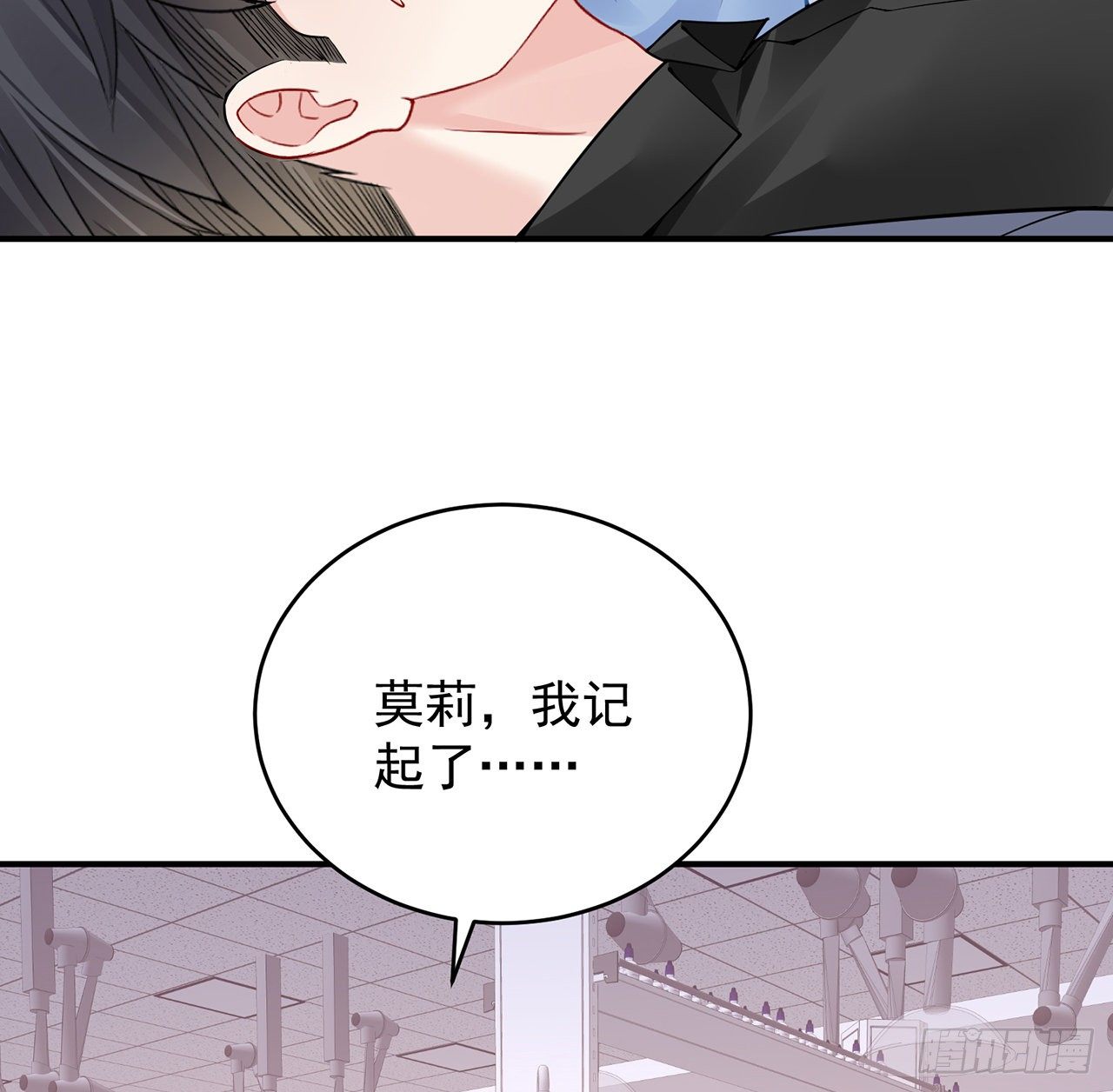 我的1/4男友 - 125話 將功補過？(4/4) - 1