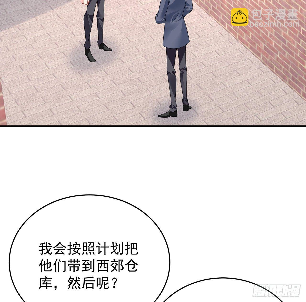 我的1/4男友 - 125話 將功補過？(1/4) - 8