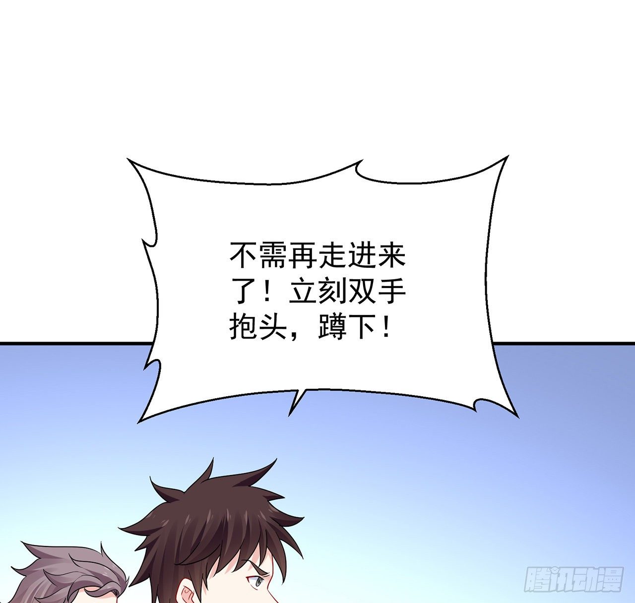 我的1/4男友 - 125話 將功補過？(1/4) - 6