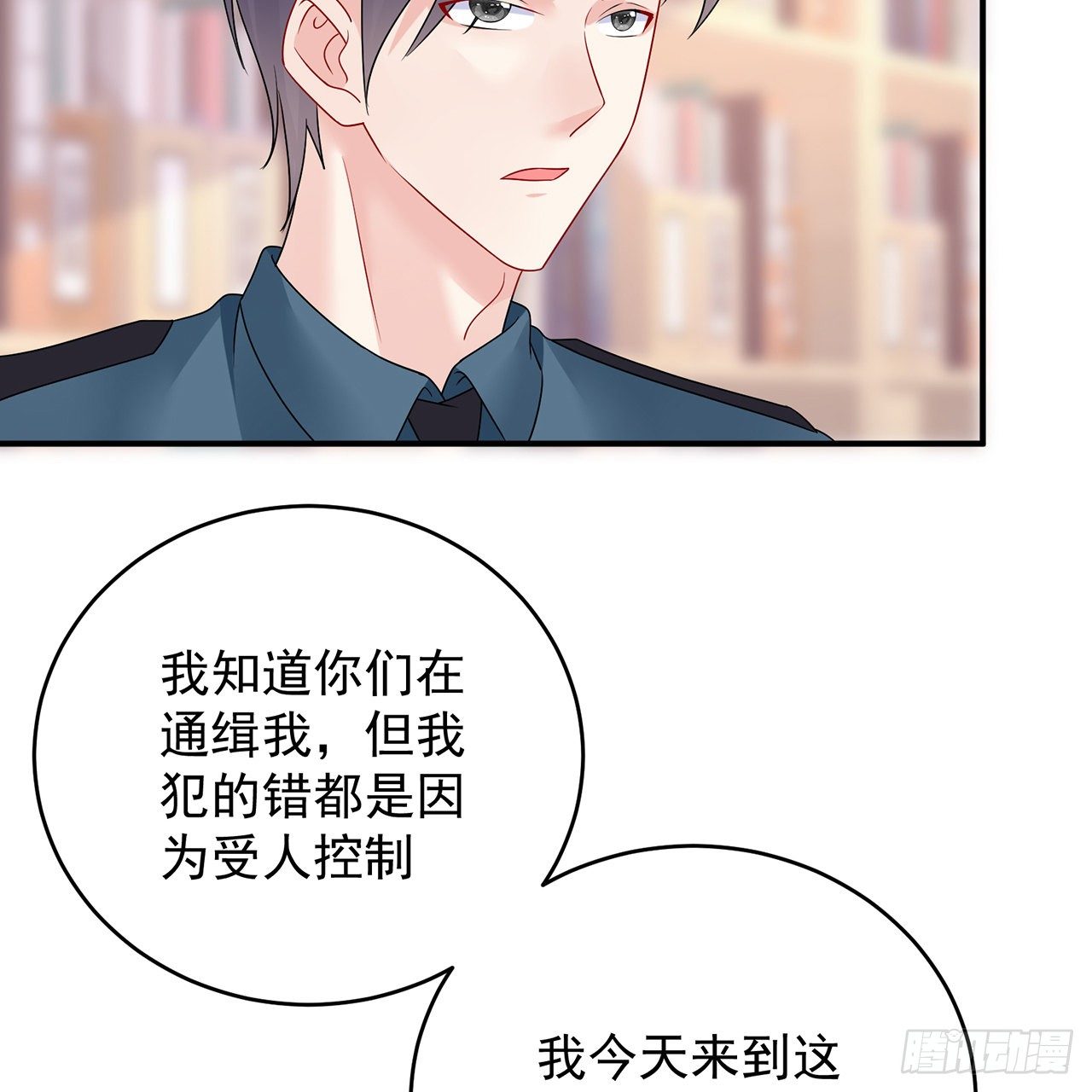 我的1/4男友 - 125話 將功補過？(1/4) - 4