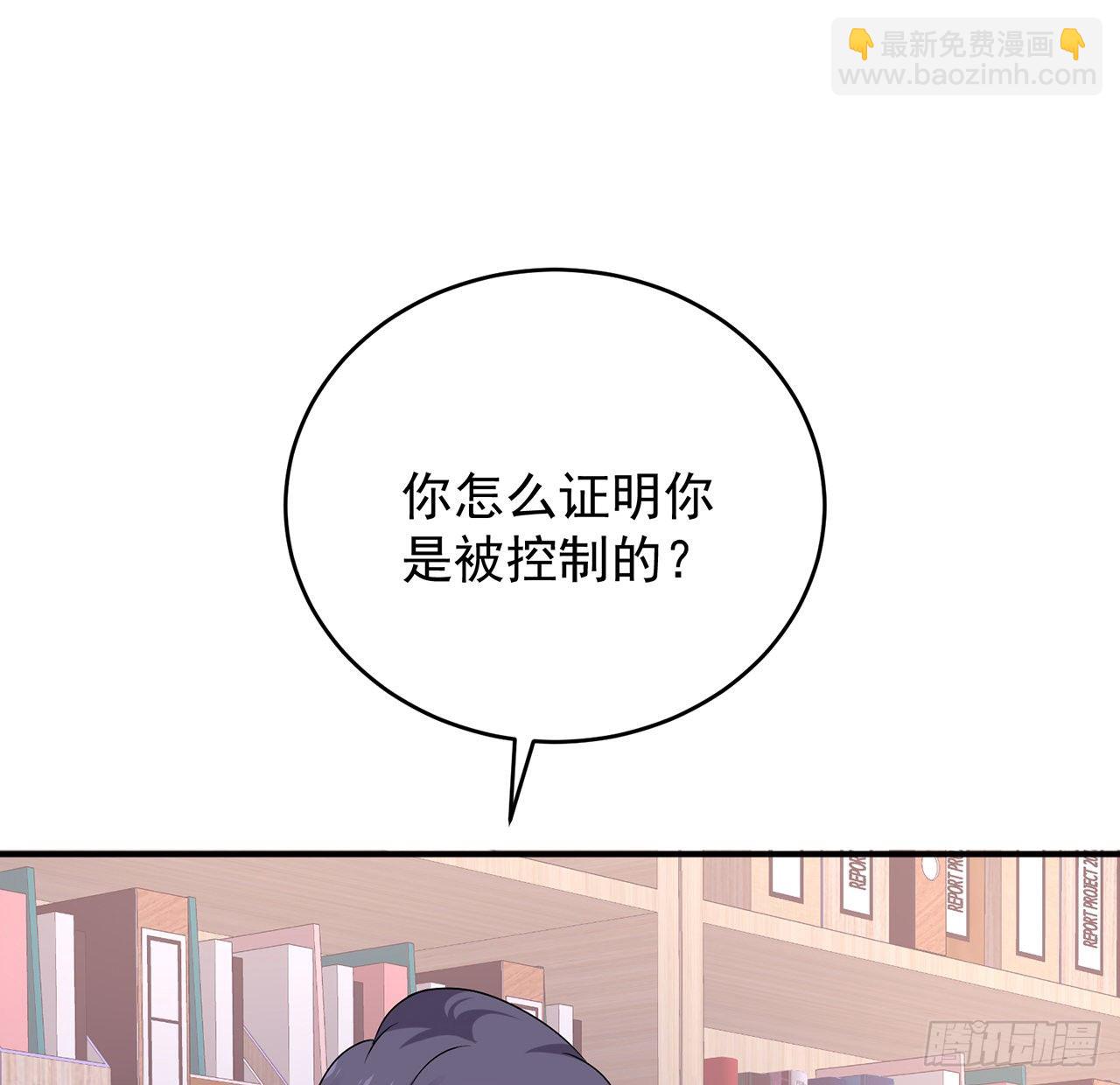 我的1/4男友 - 125話 將功補過？(1/4) - 8