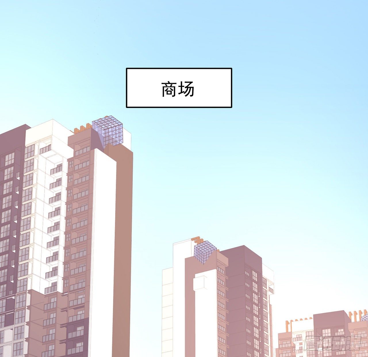 我的1/4男友 - 125話 將功補過？(1/4) - 5